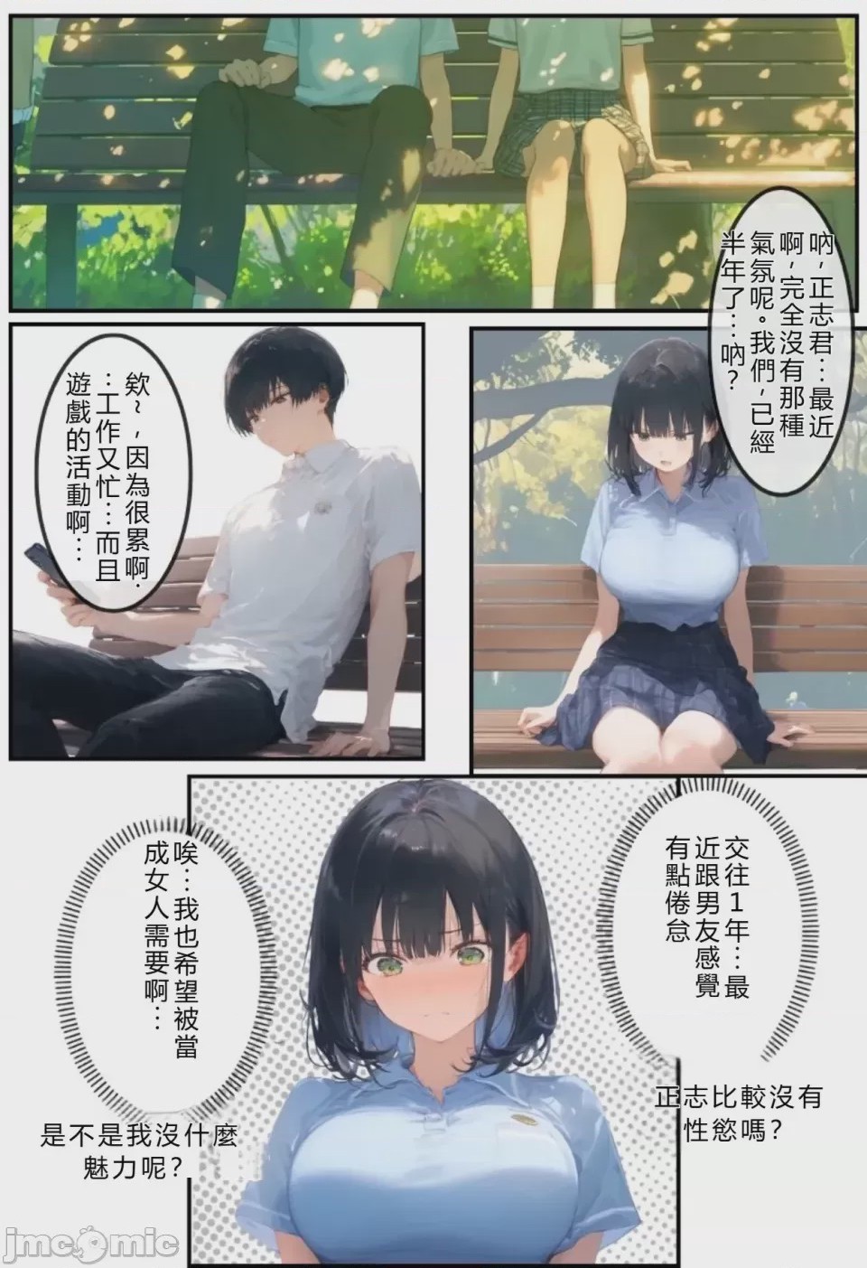 第1话, page 3
