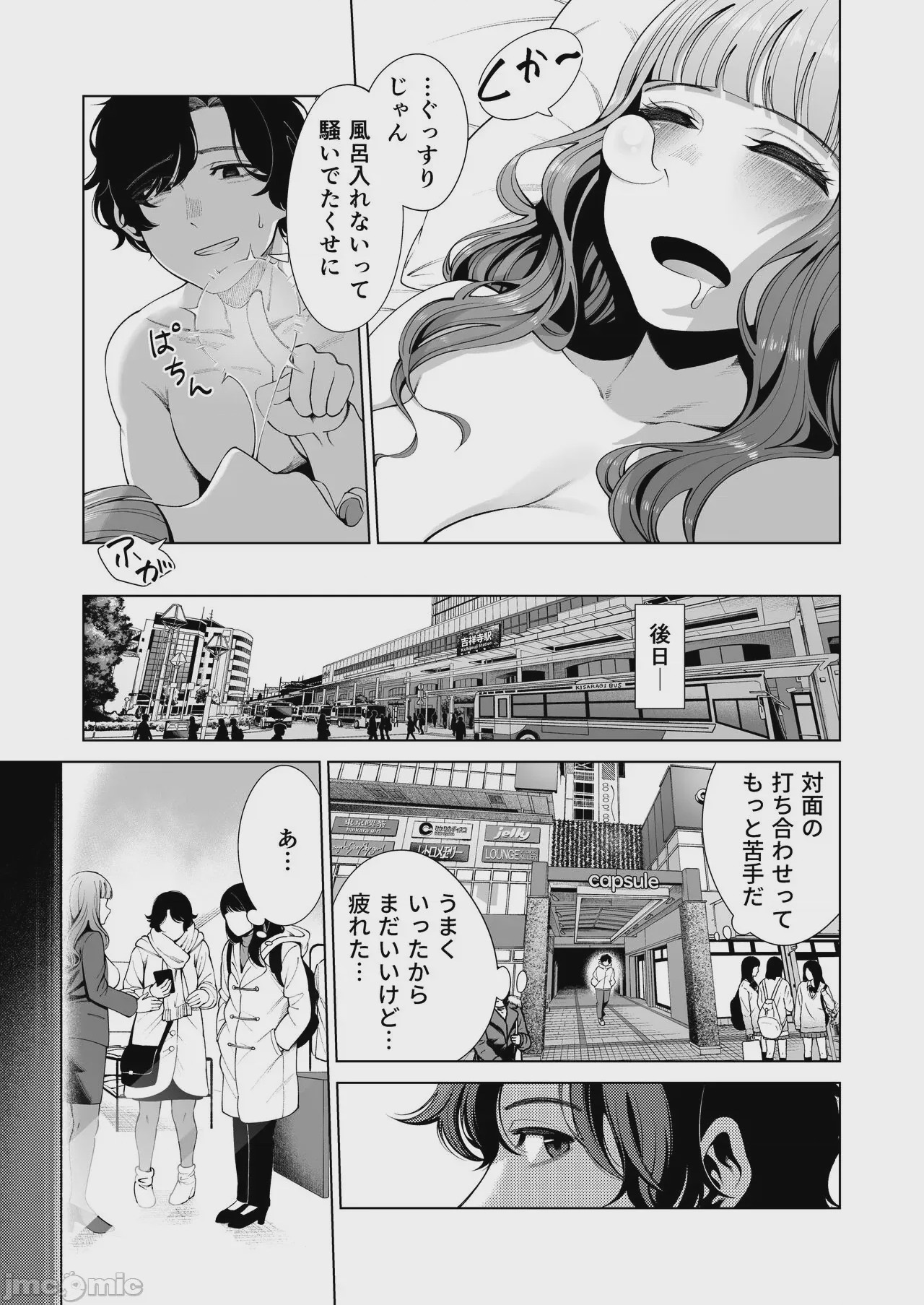 第1话, trang 29
