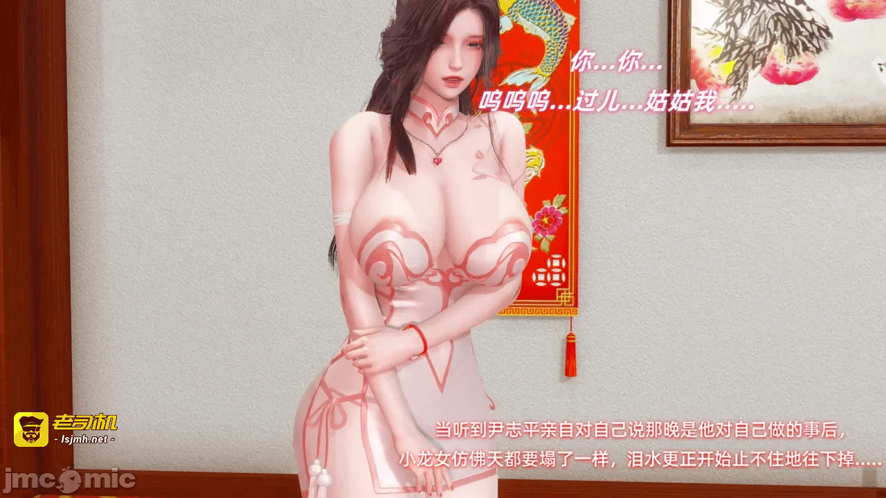 第一话, pahina 39