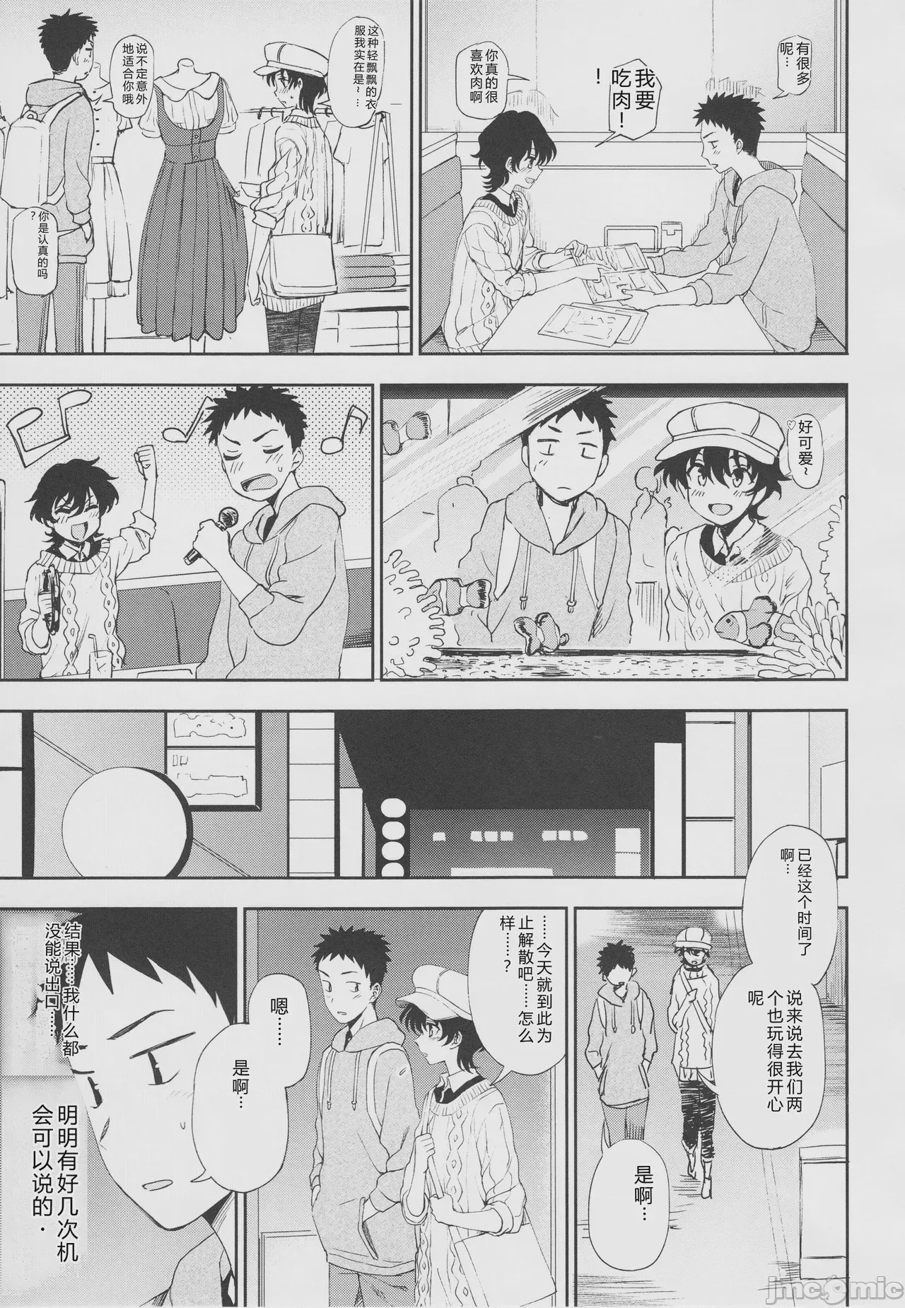 第1话, page 125