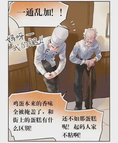 第1话 第11話, страница 3