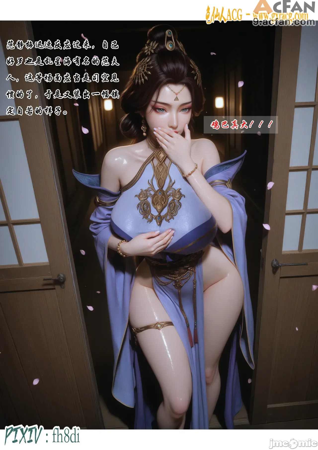 我在凡修当魔头01-15合集，第 32 頁
