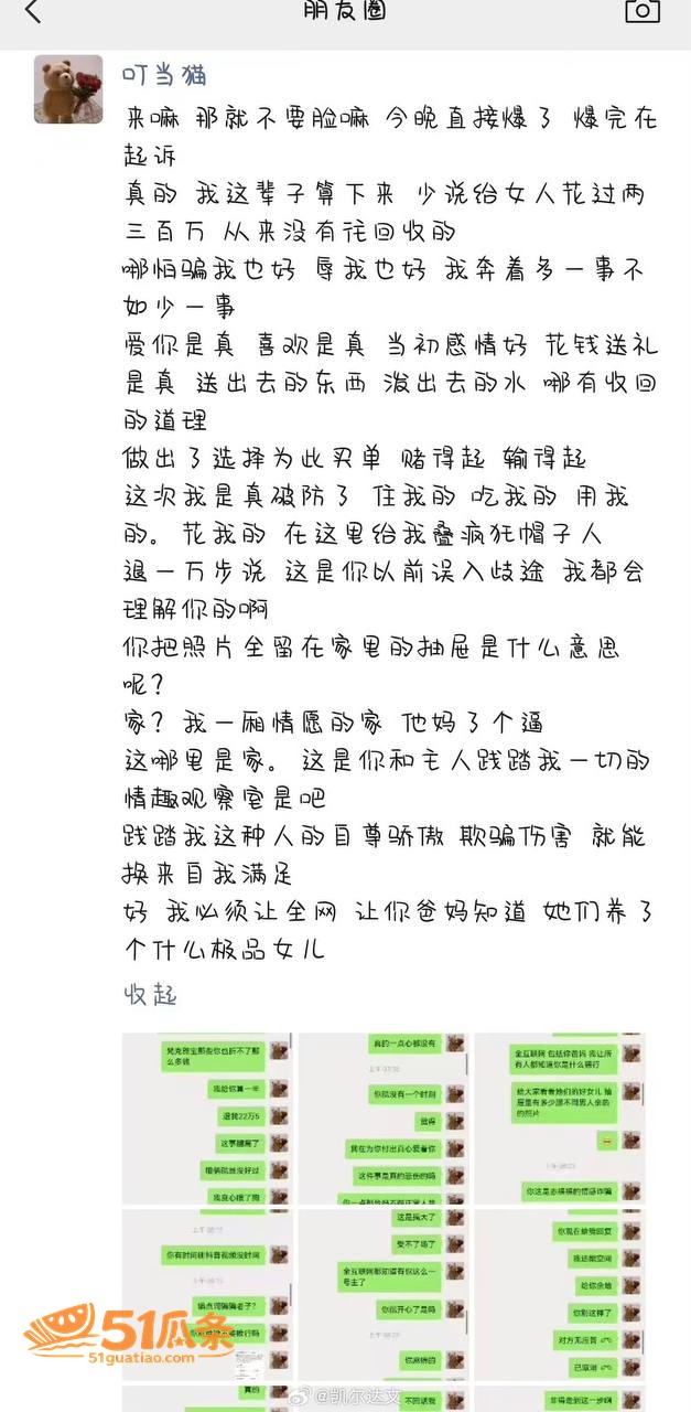 夏鸣前 出轨五十多人相关图片39