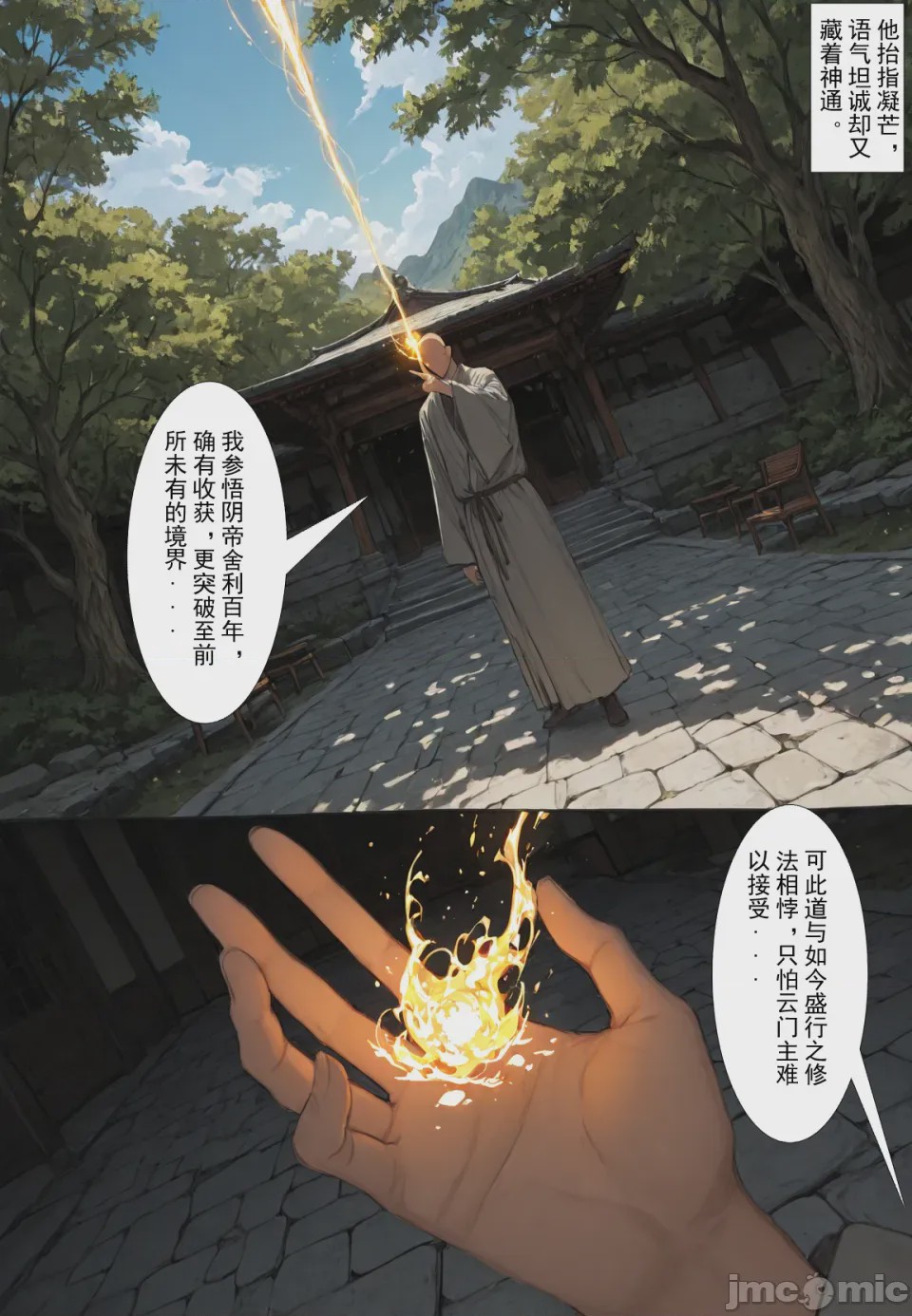 第1话, страница 145