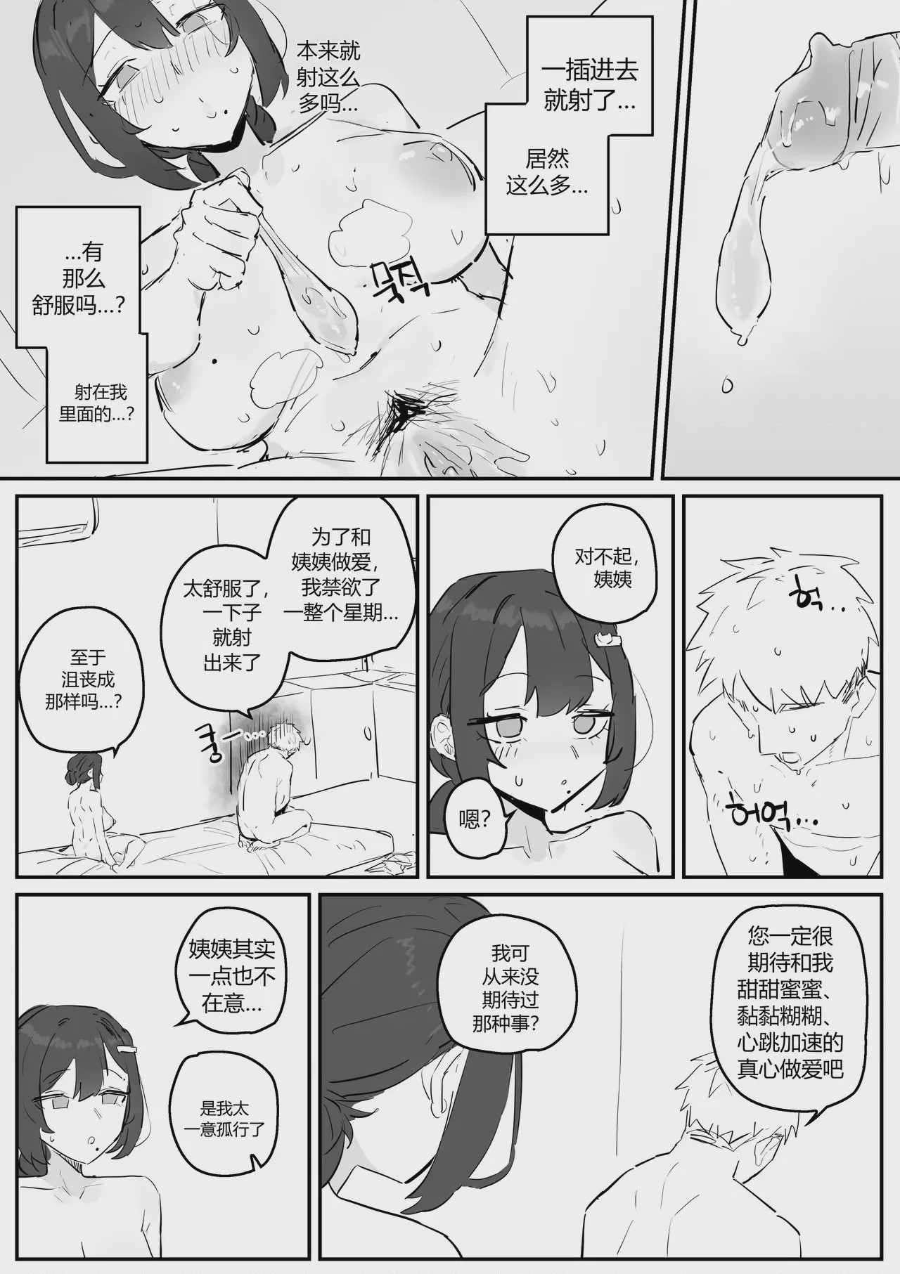 第 1 章, page 37