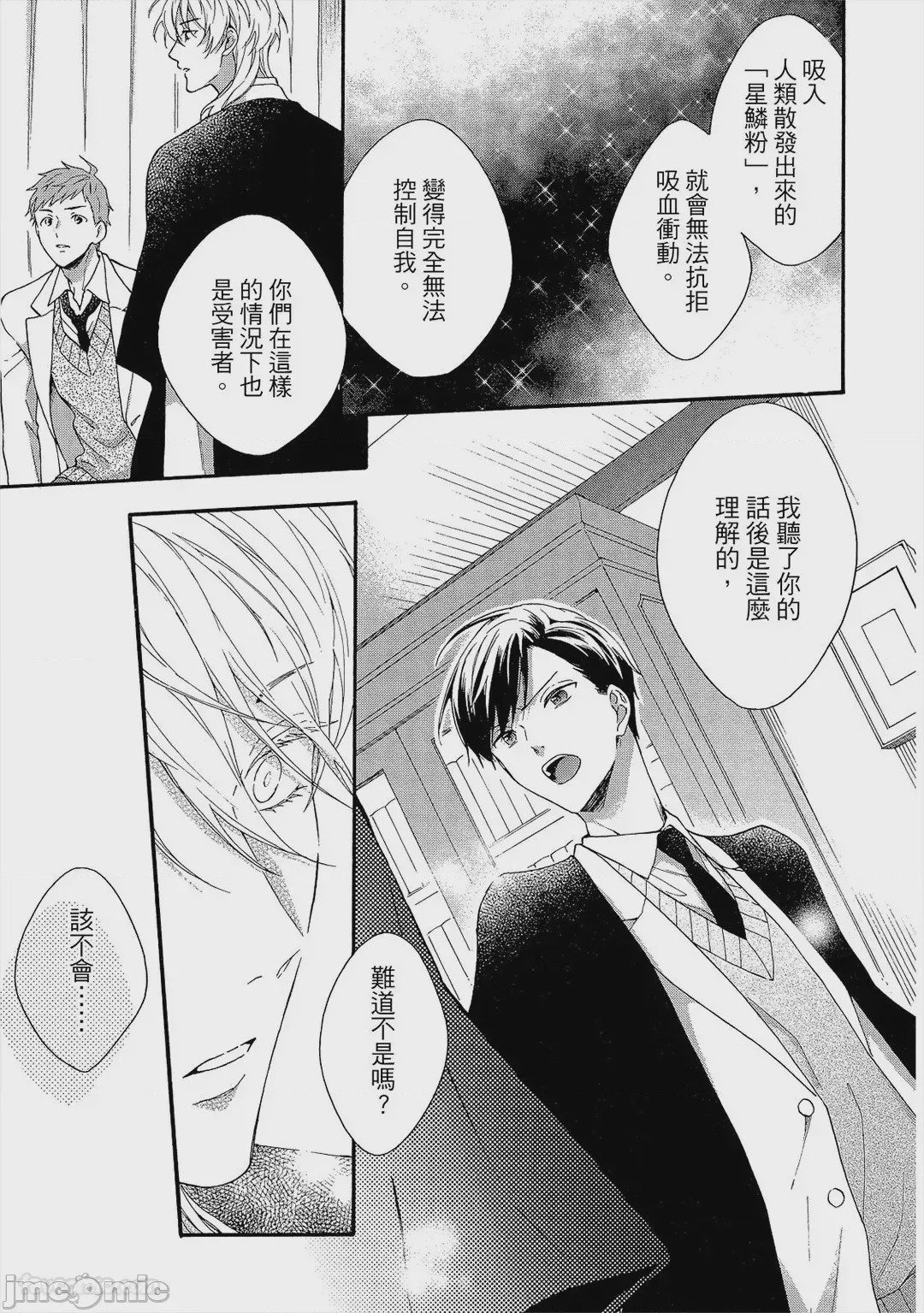 第1话，第 46 頁