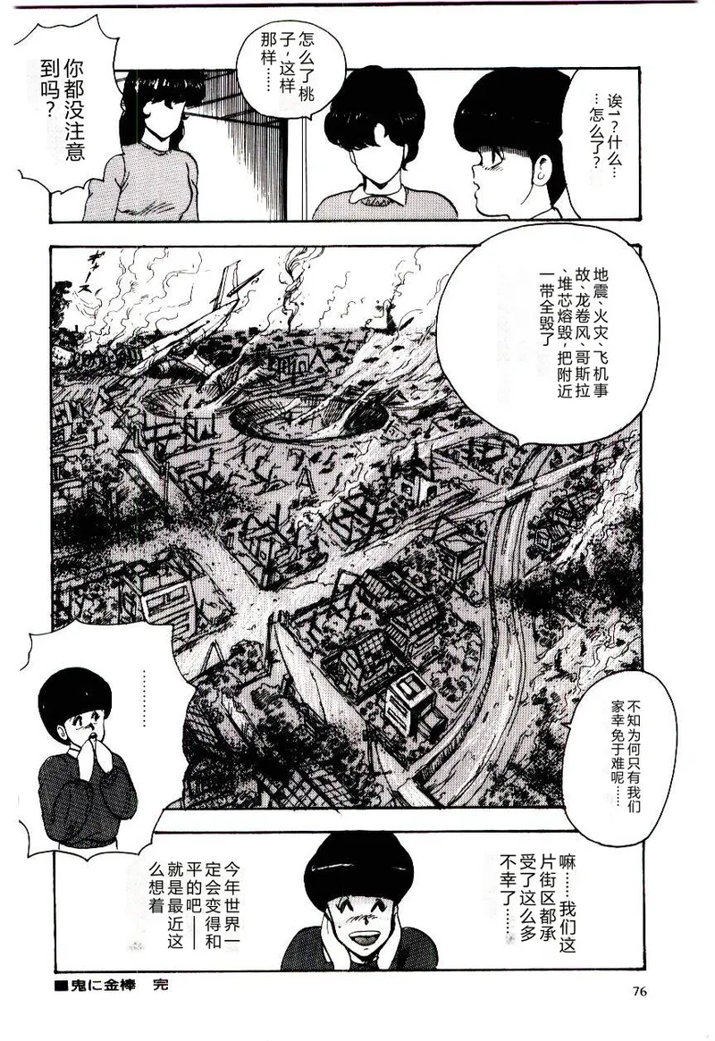 第 1 章，第 79 頁
