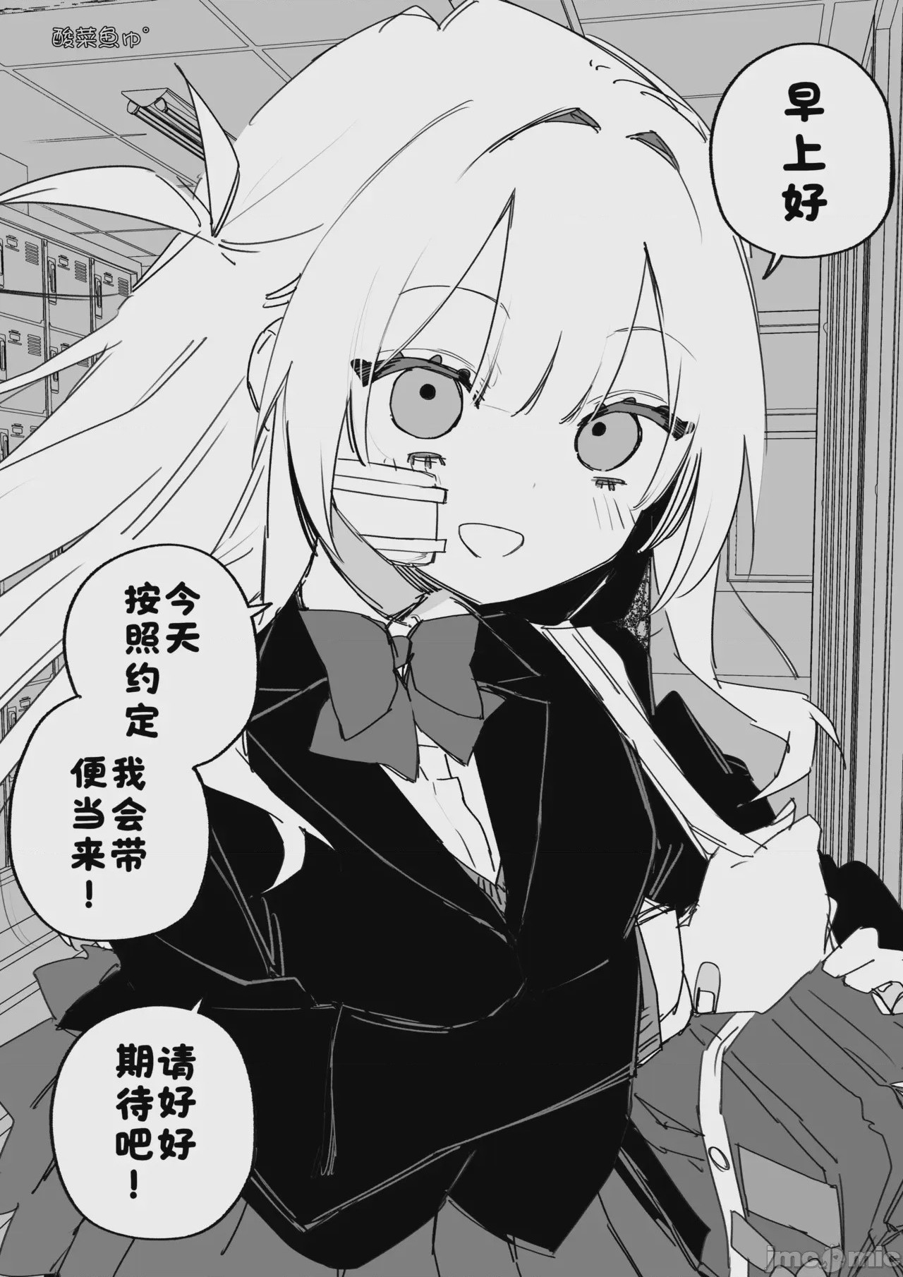 第1话，第 112 頁