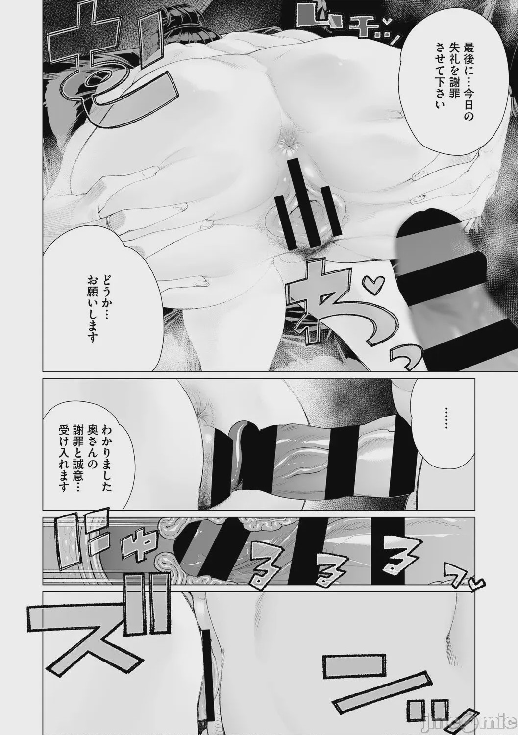 第1话, страница 159