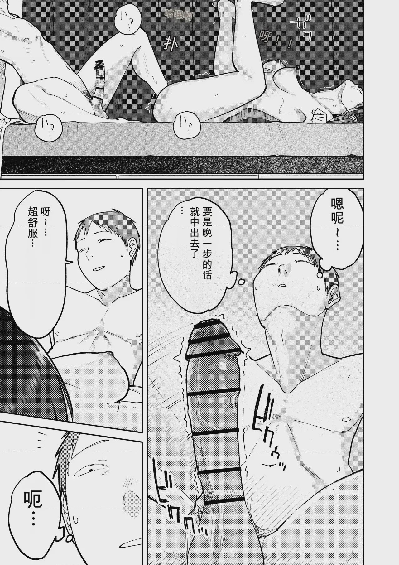 第1话, trang 134