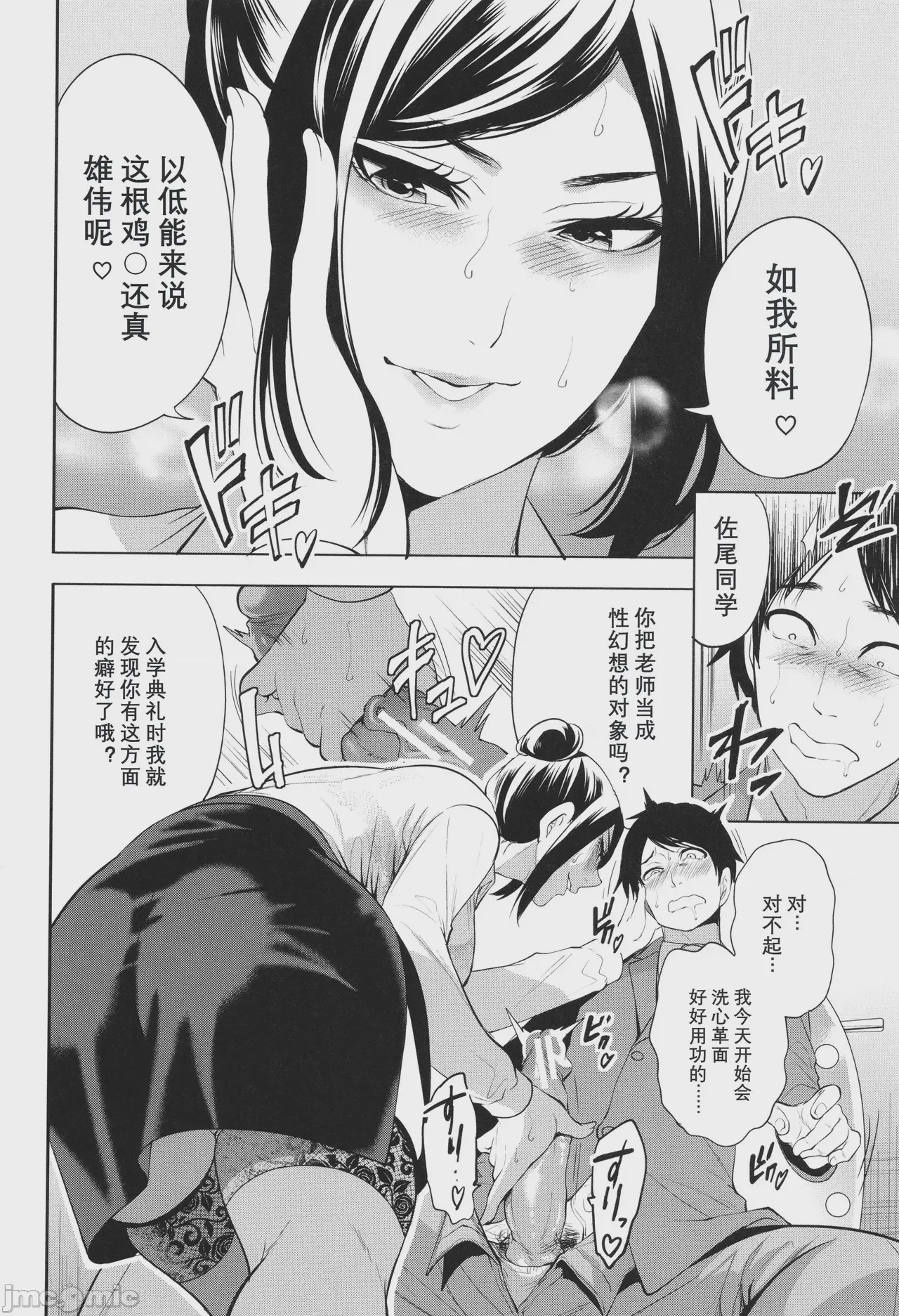 第1话, pahina 16