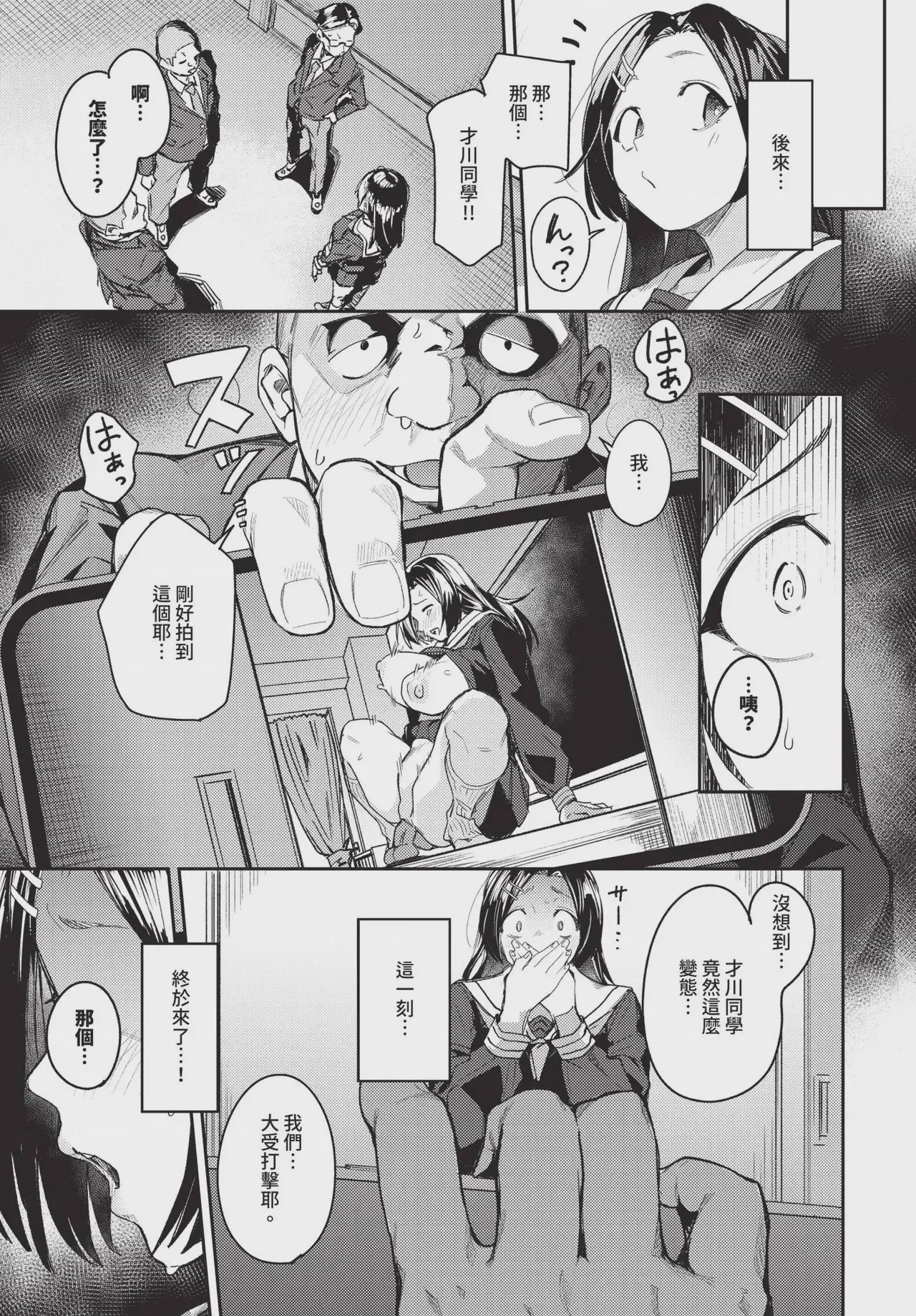第1话、363 ページ
