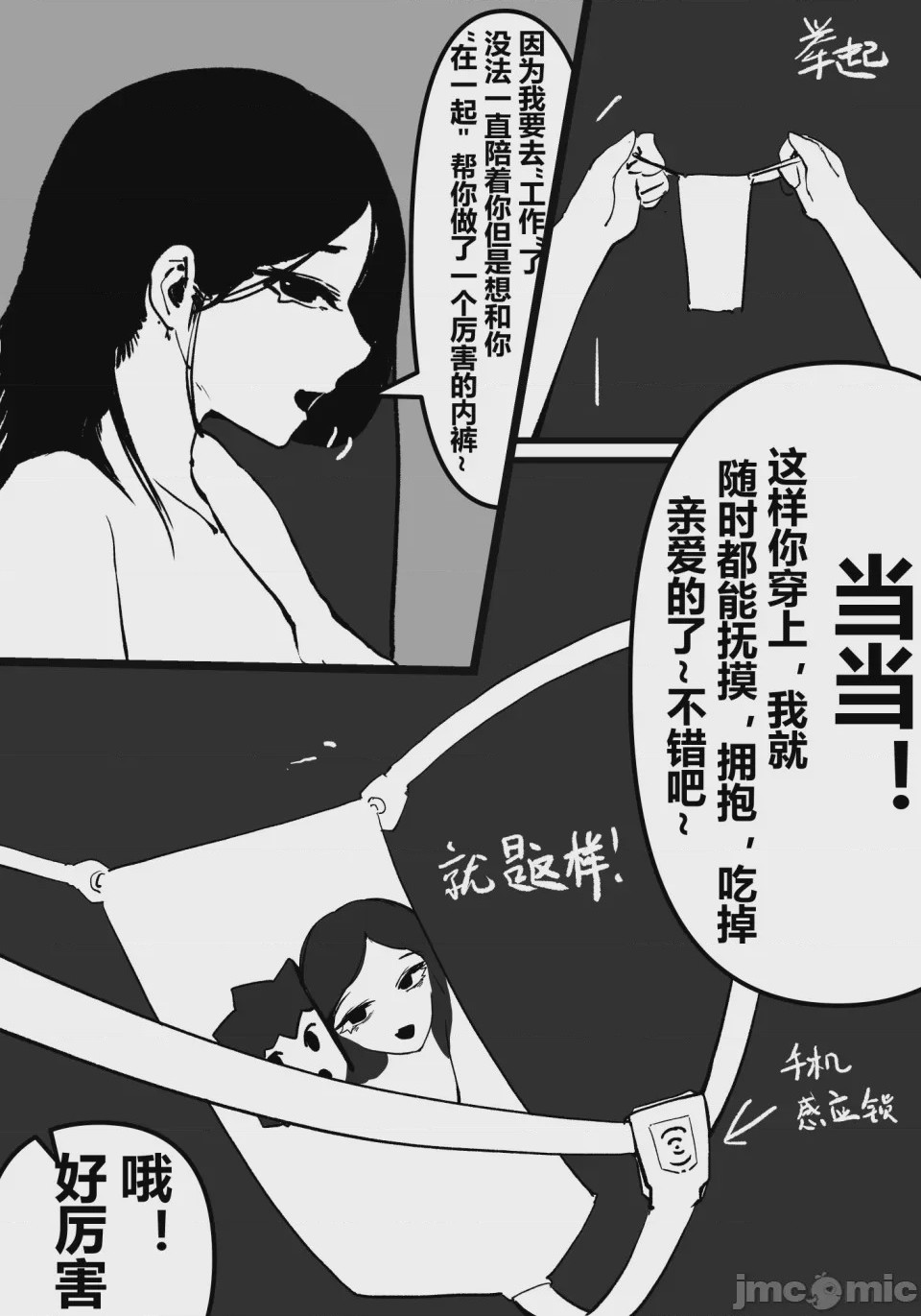 第1话, pahina 70