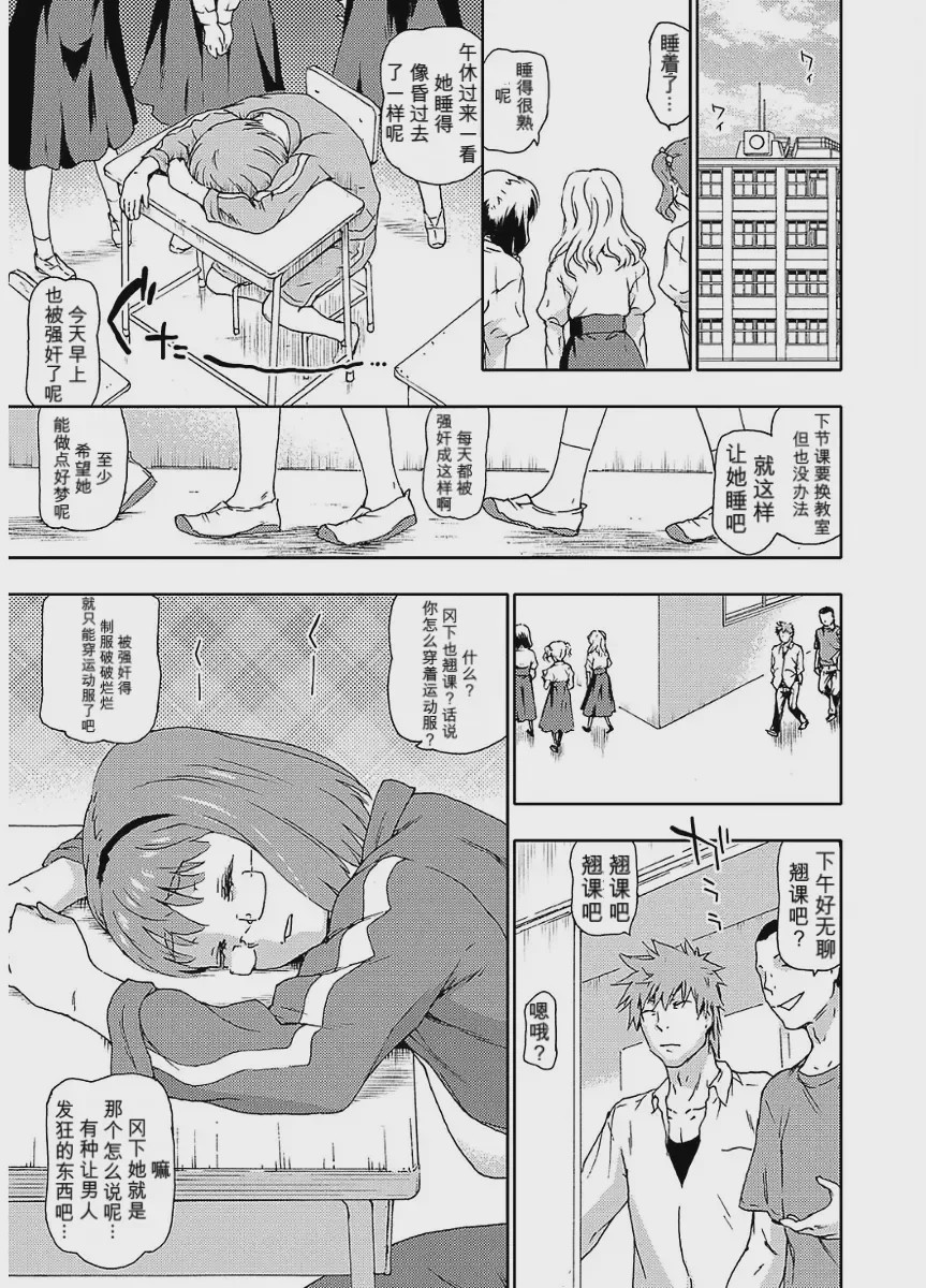 第1话、9 ページ