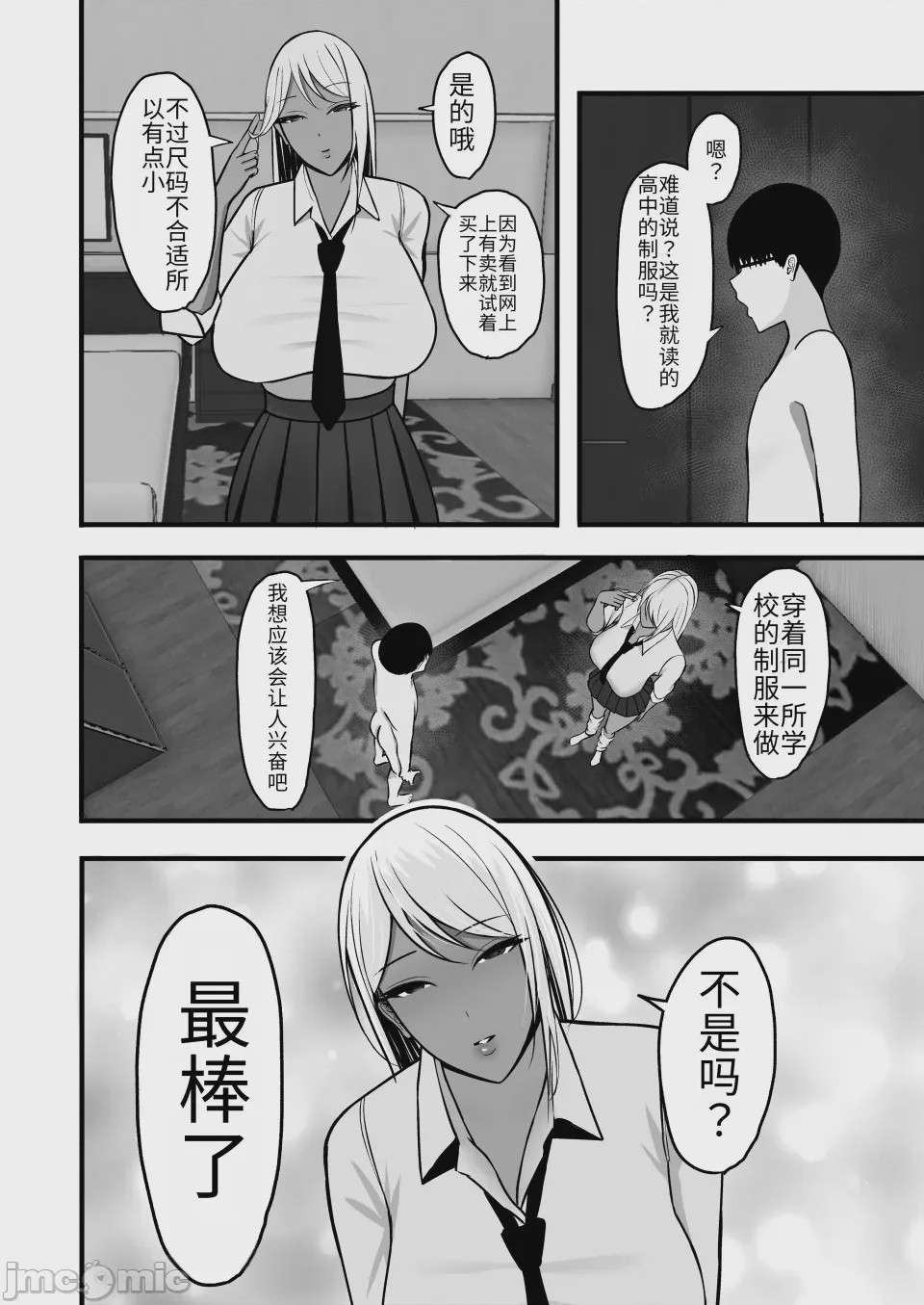 第 1 章, หน้า 46
