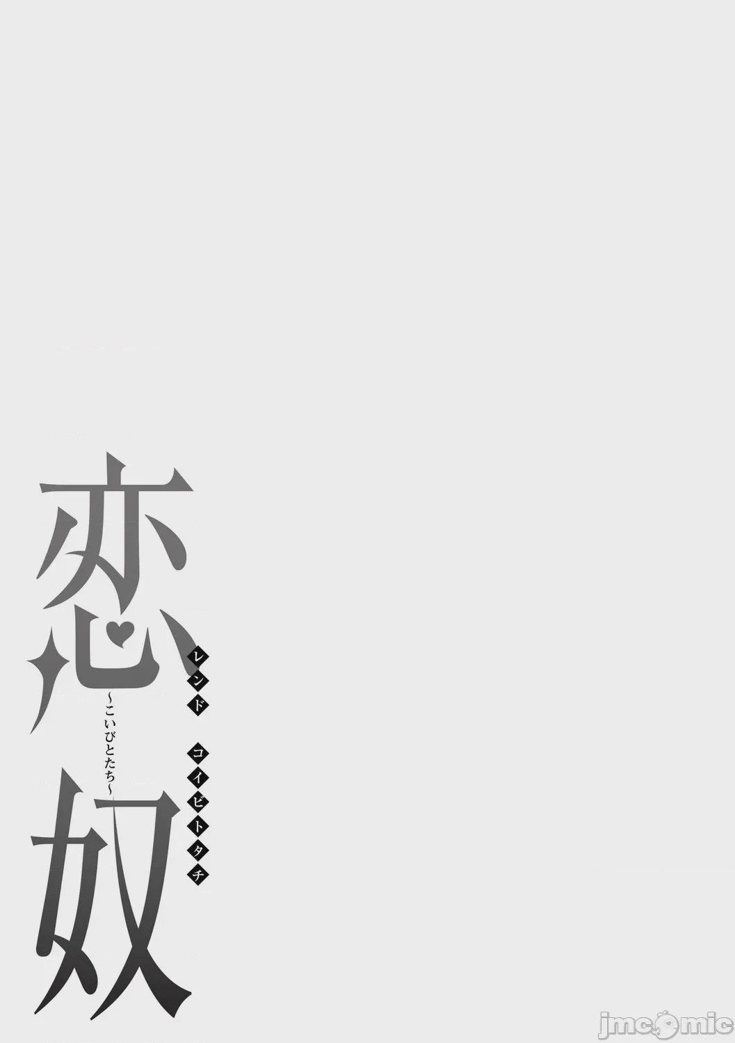 第1话, страница 260