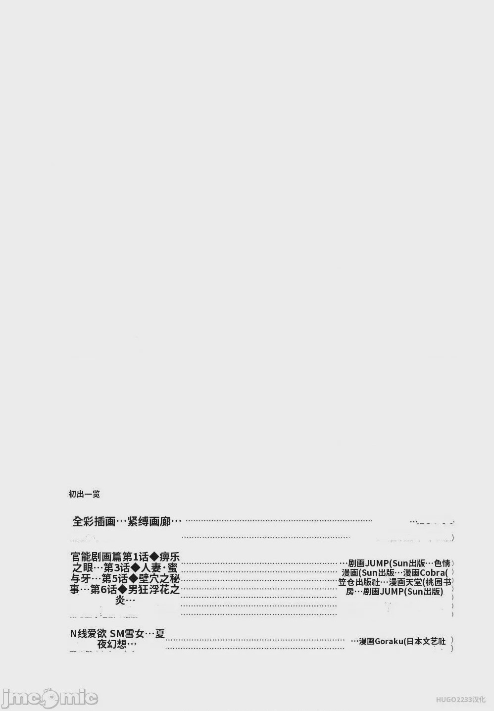 第1话, страница 248