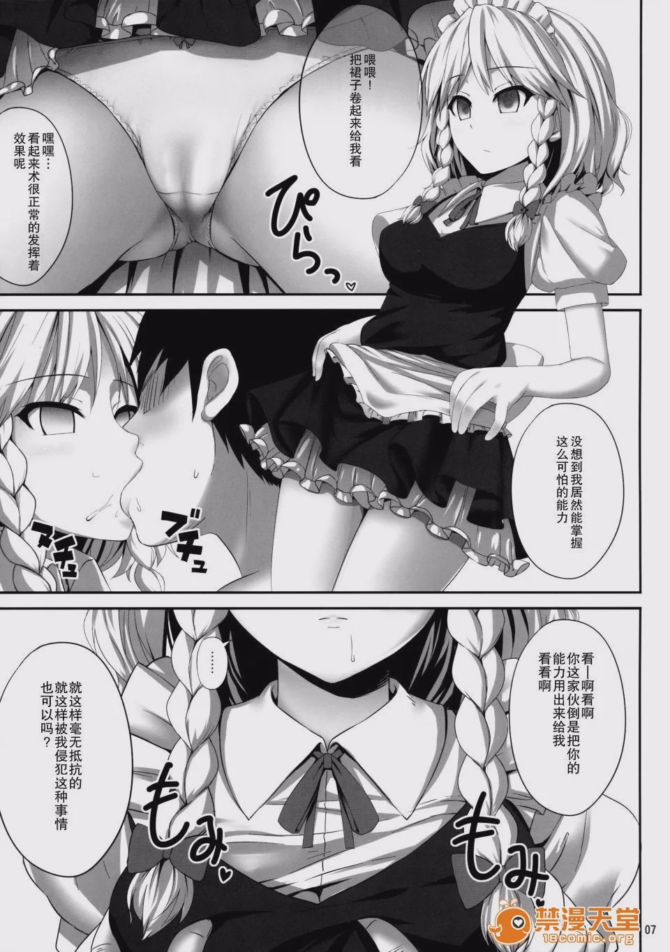 第1话, pahina 7