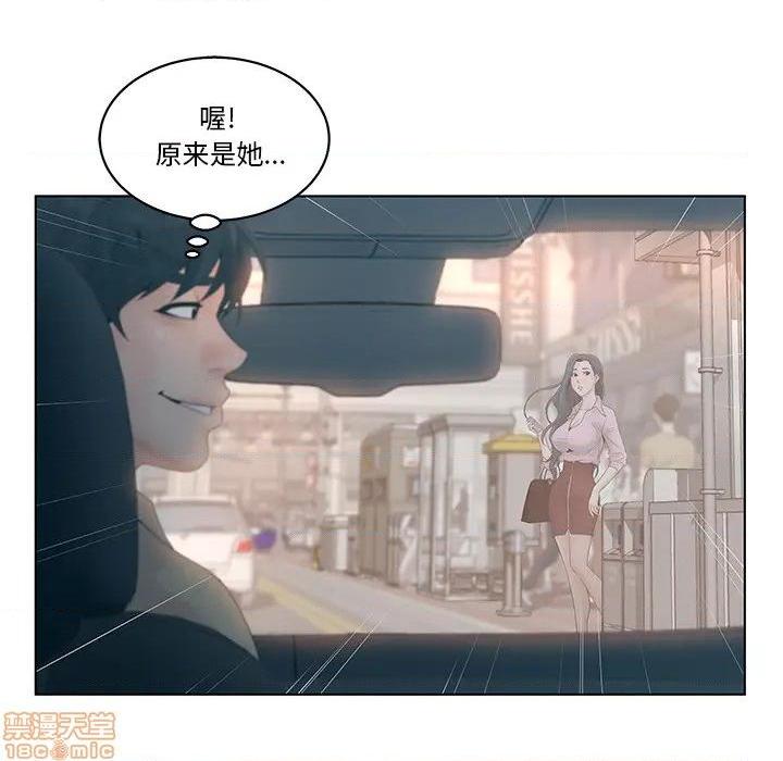认养女-意外的秘密交易, страница 49