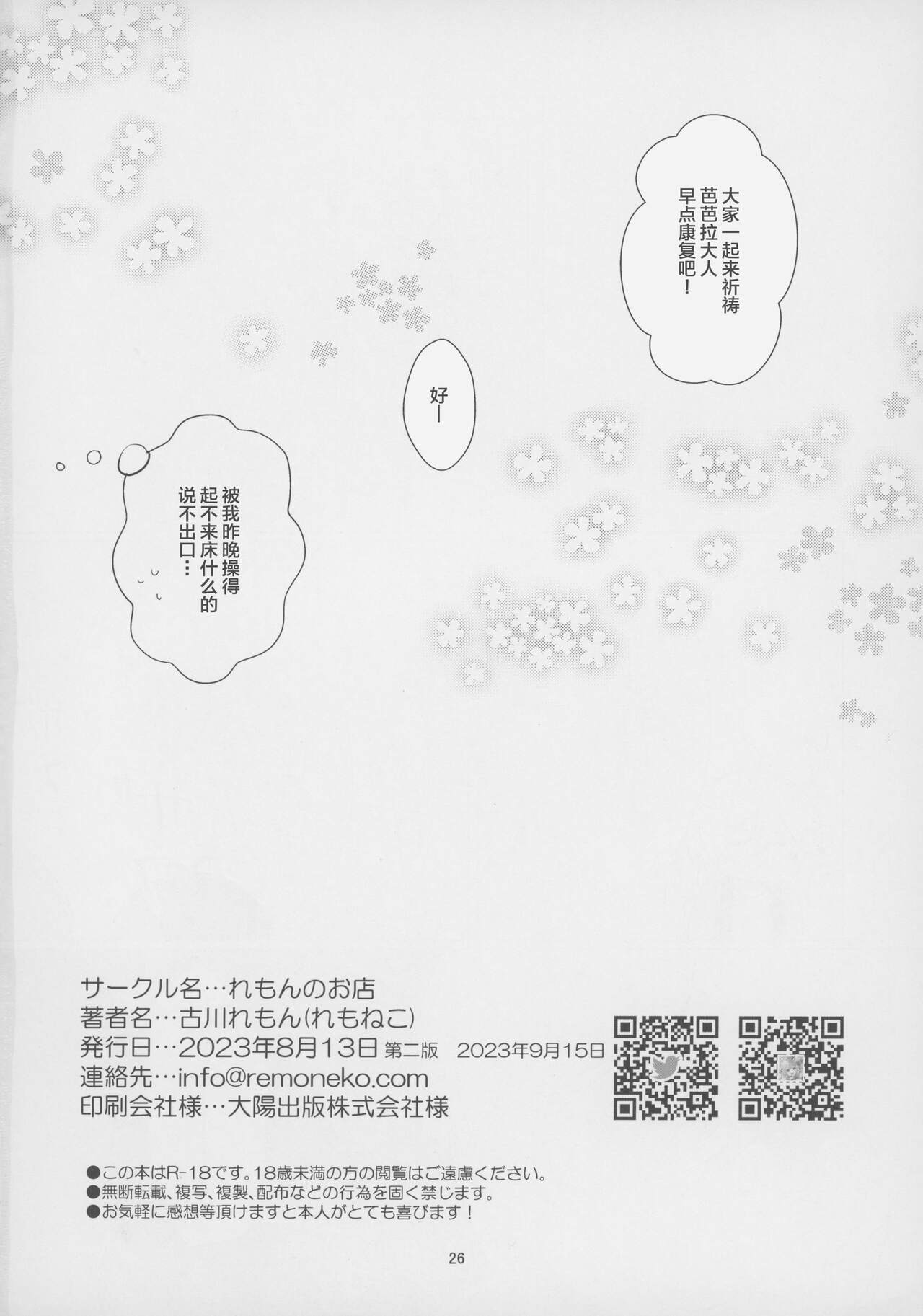 1, page 24