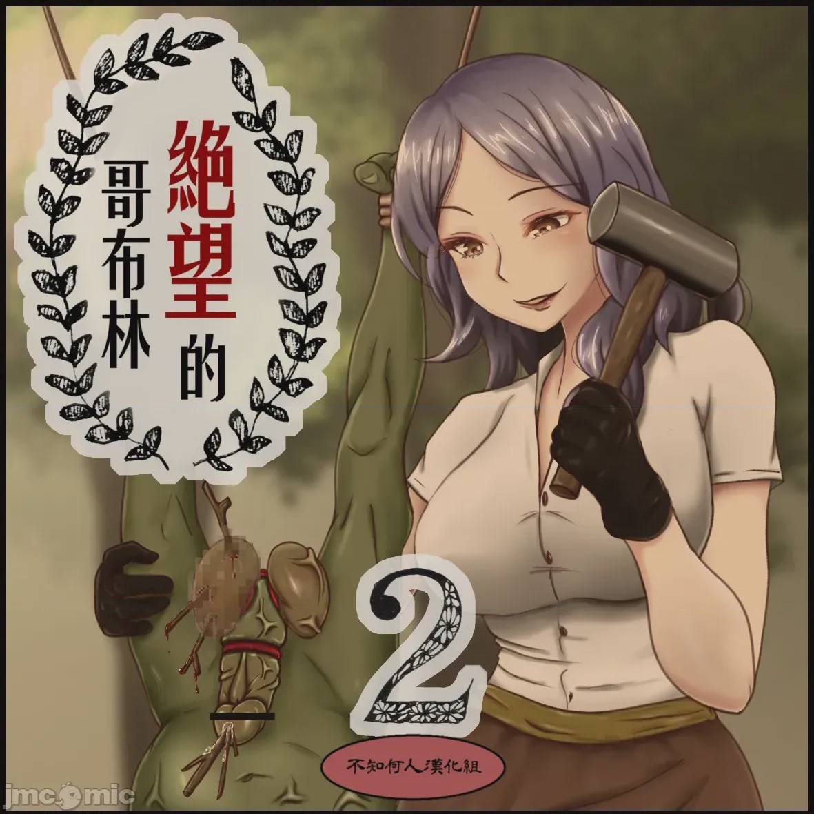 第1话，第 17 頁