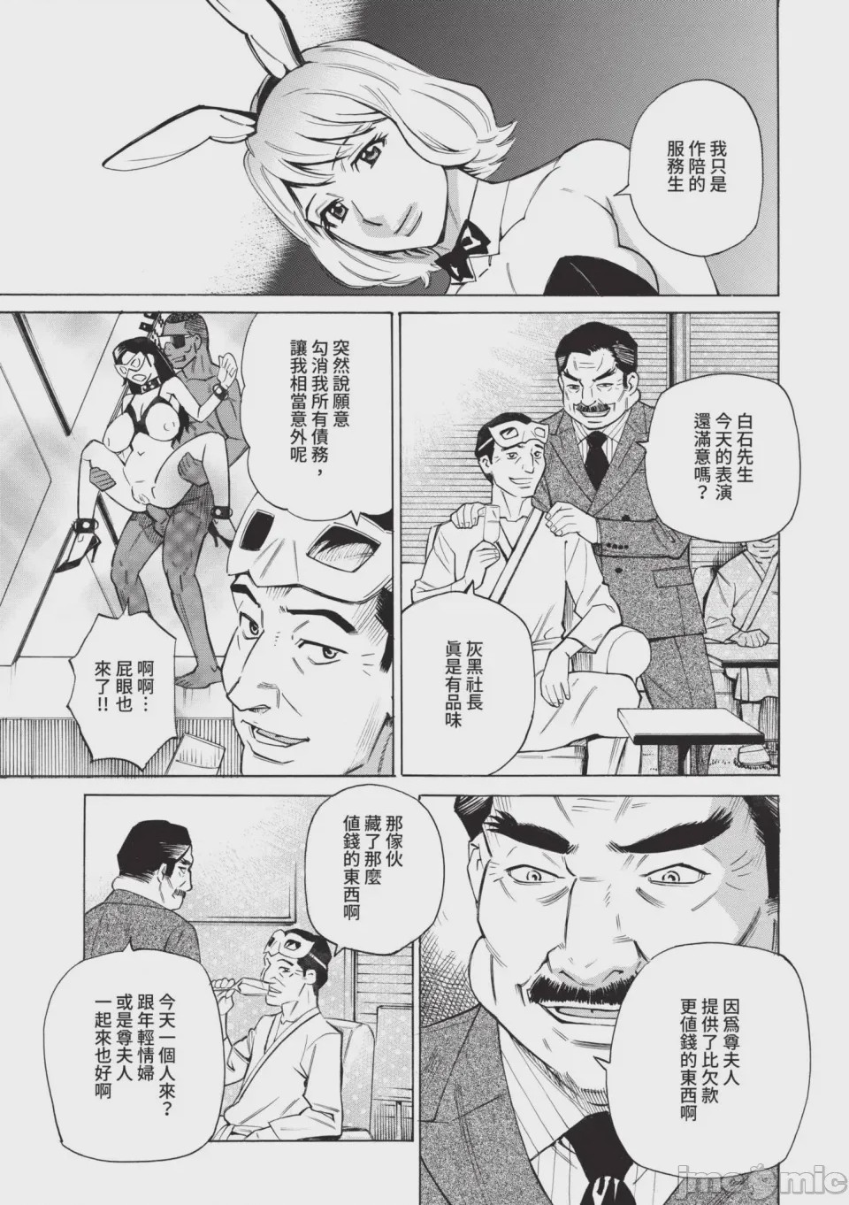 第1话，第 184 页