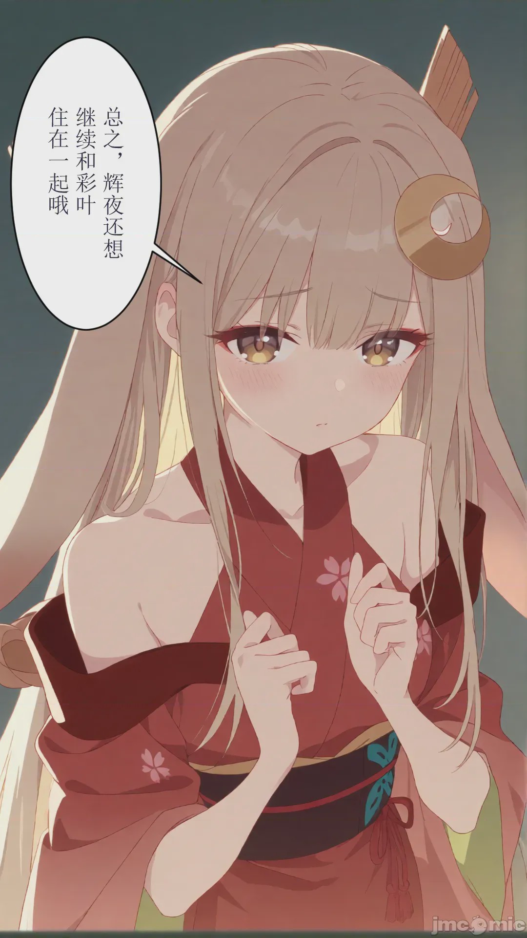 第1话，第 57 頁