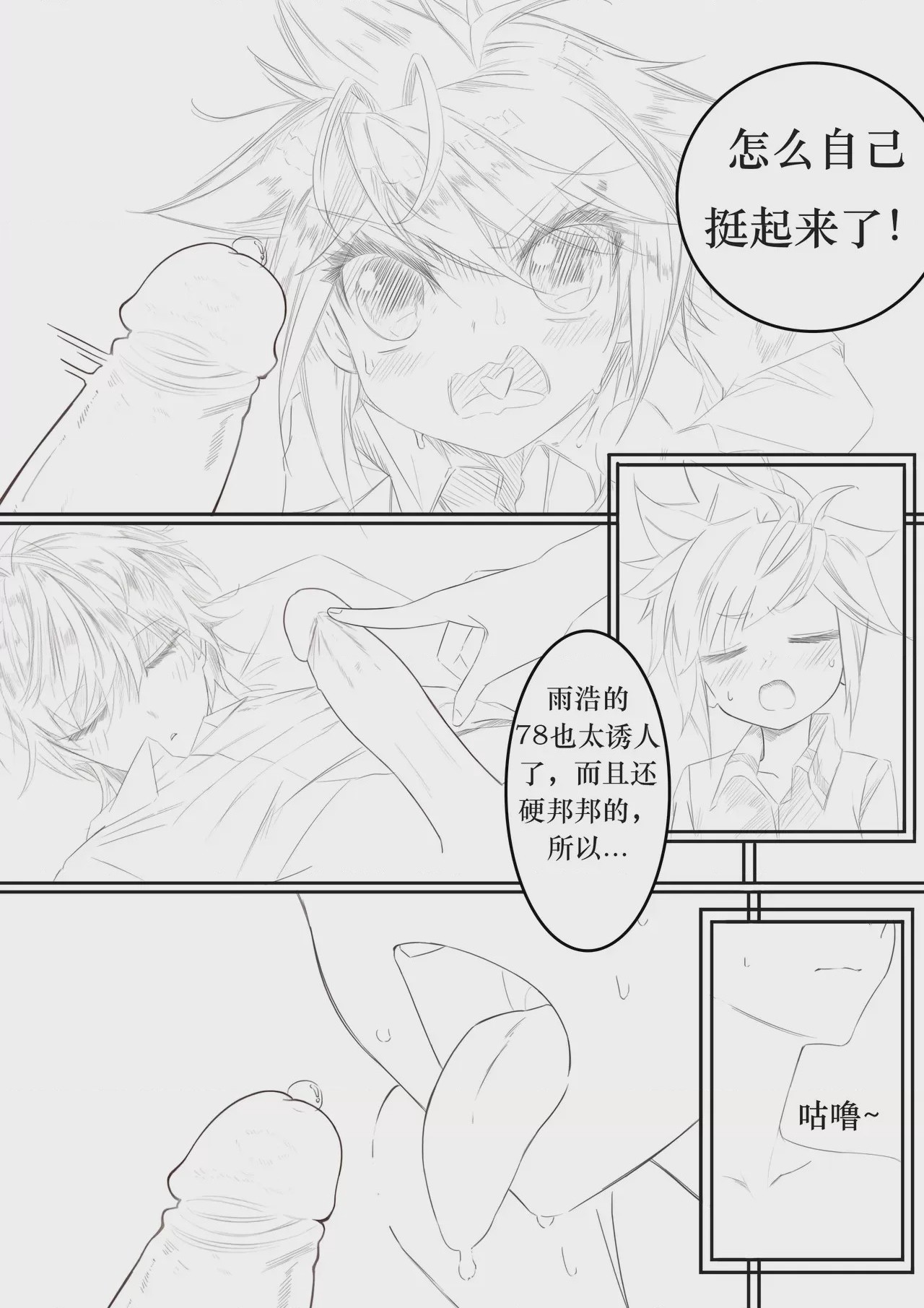 第1话, page 16