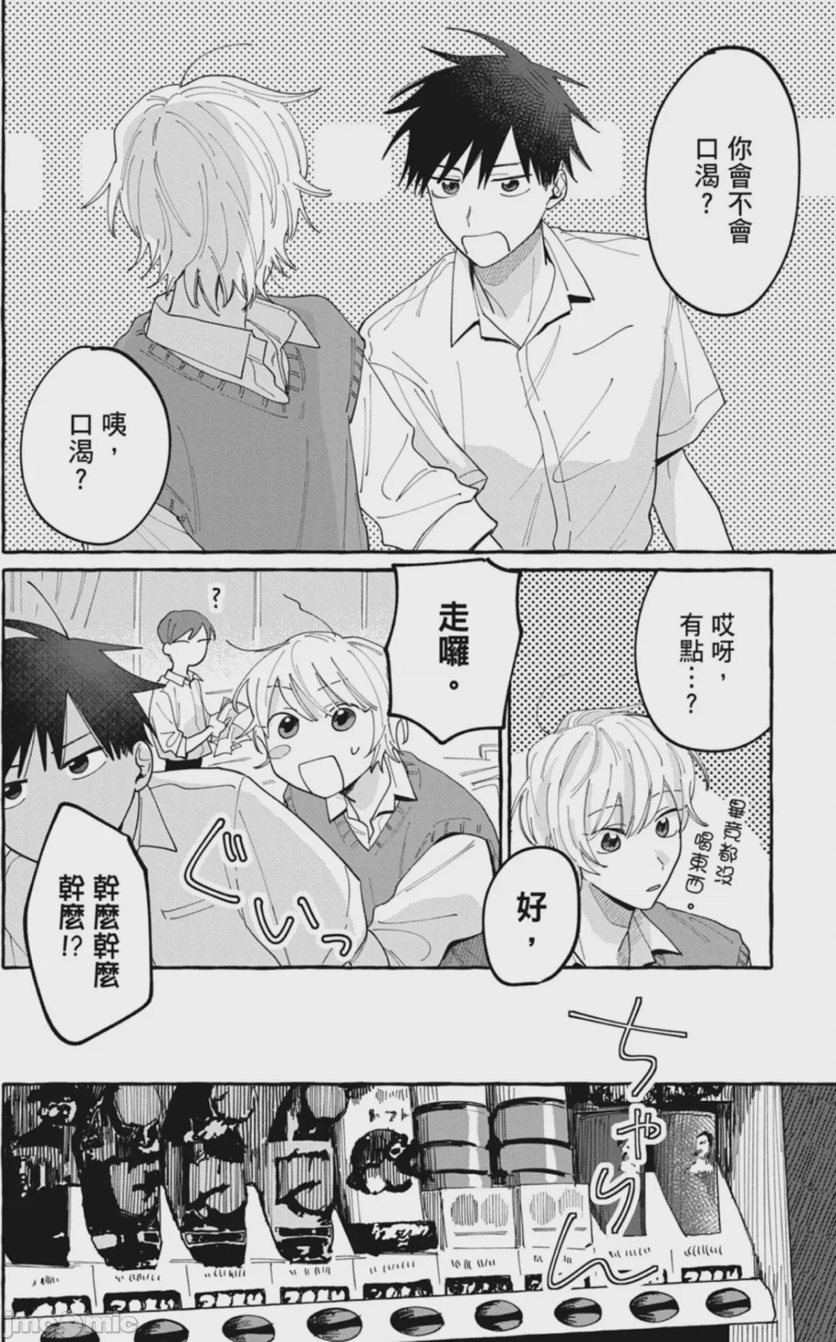 第1话，第 38 頁