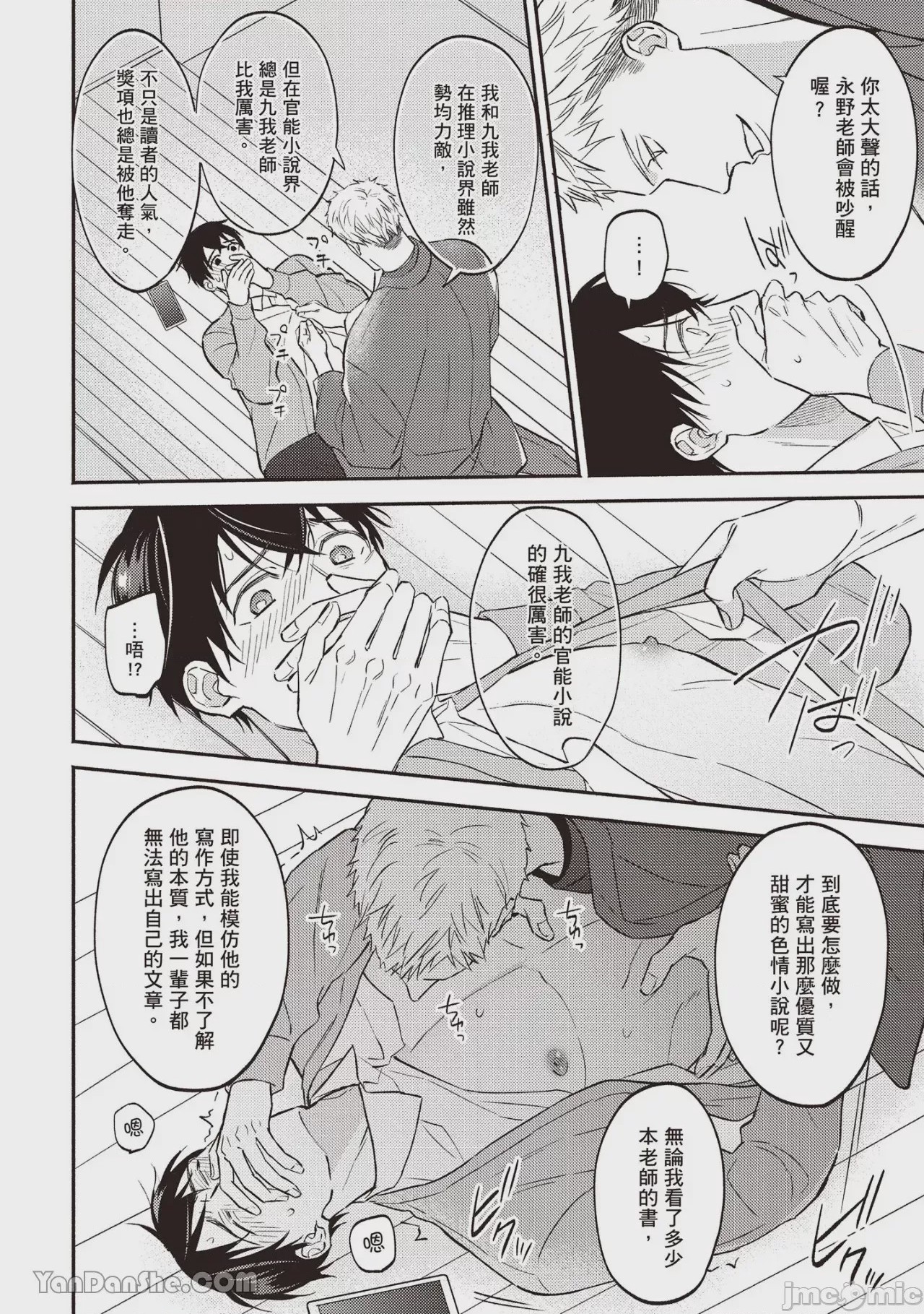 第1话, page 135