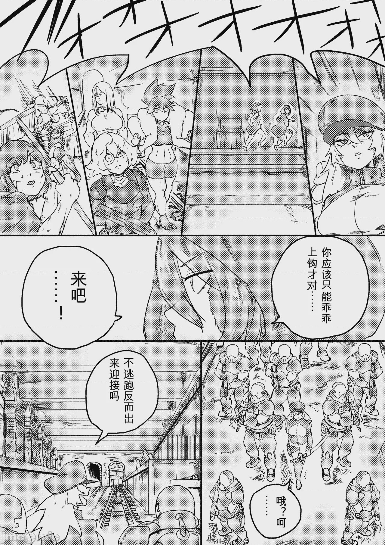 第1话, 페이지 269