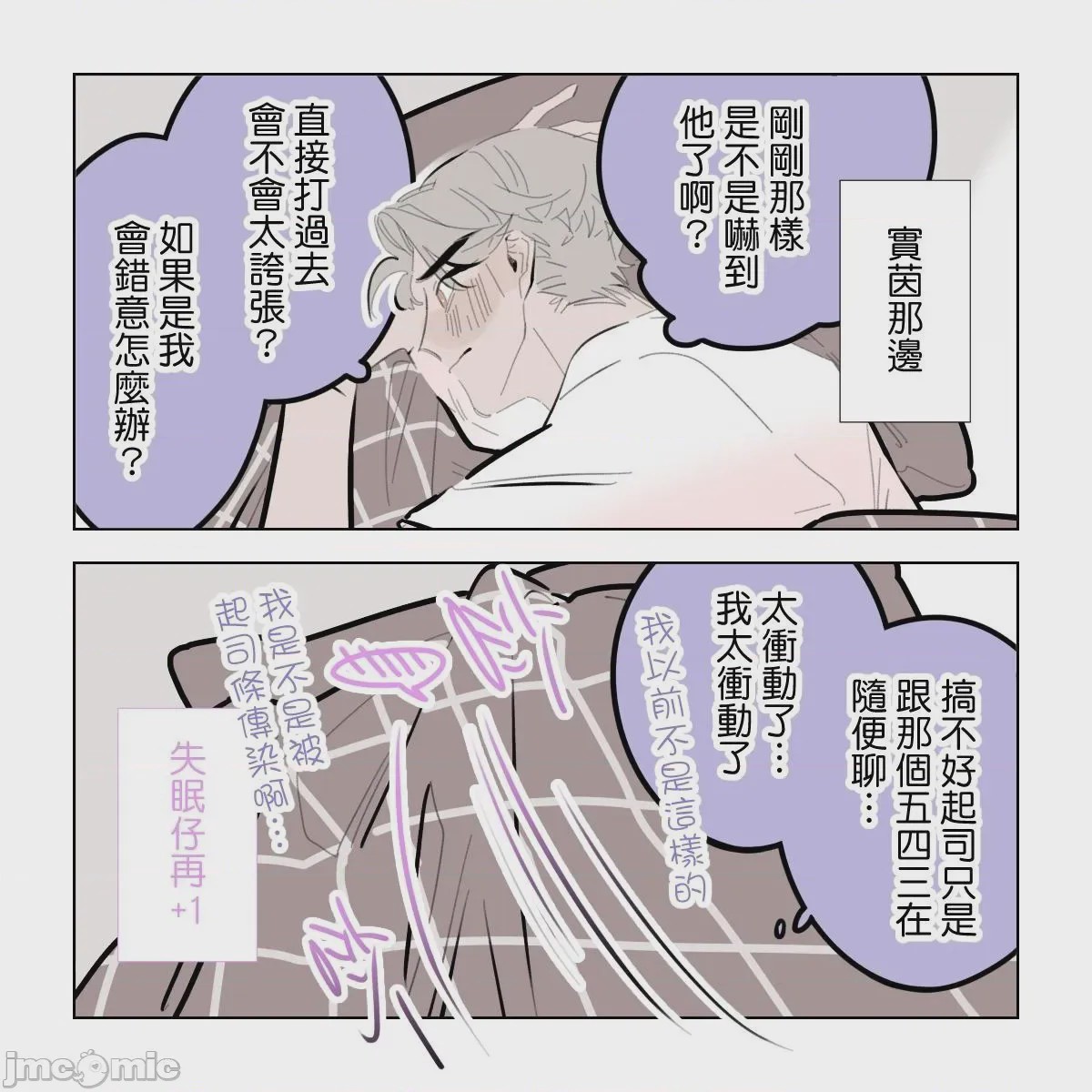 第1话, pahina 55