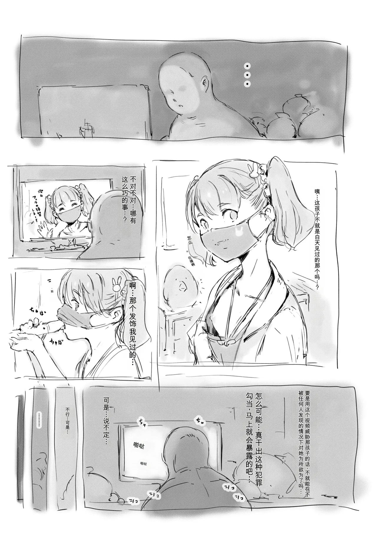 第 1 章, หน้า 204