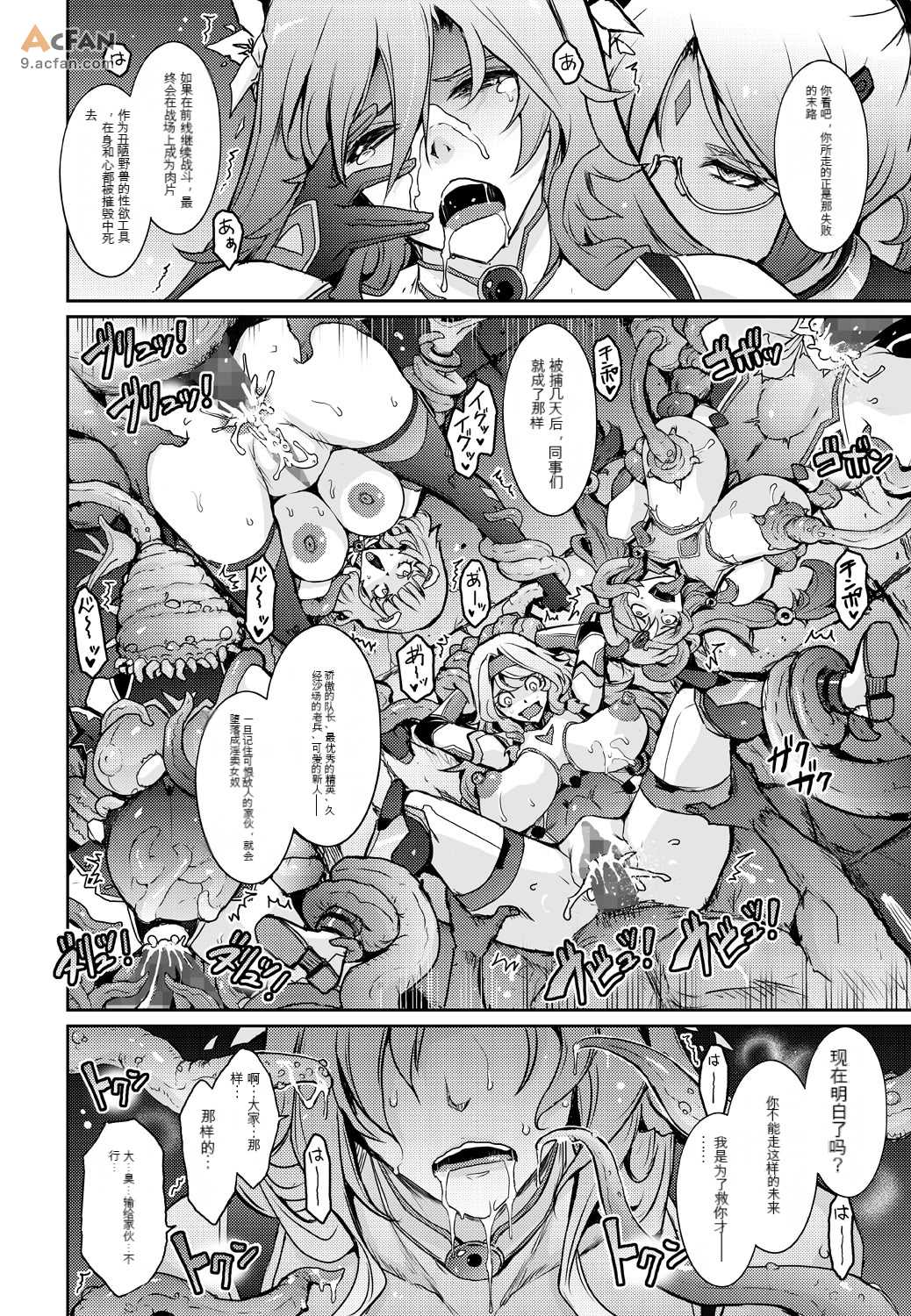 機姦聖女_正義の淫辱モラルマスター，第 39 頁
