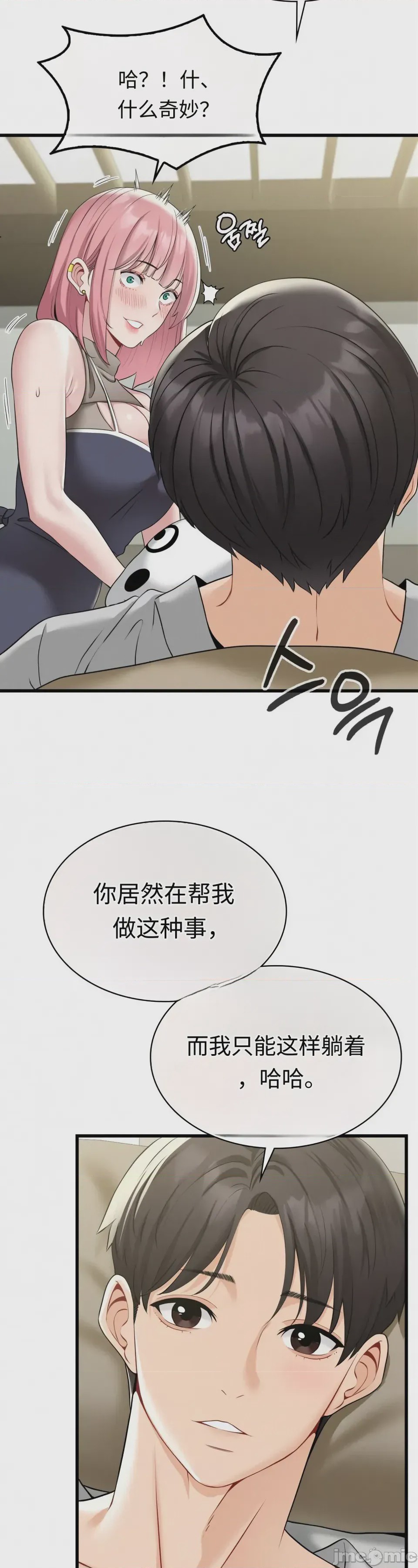 第1话, страница 5