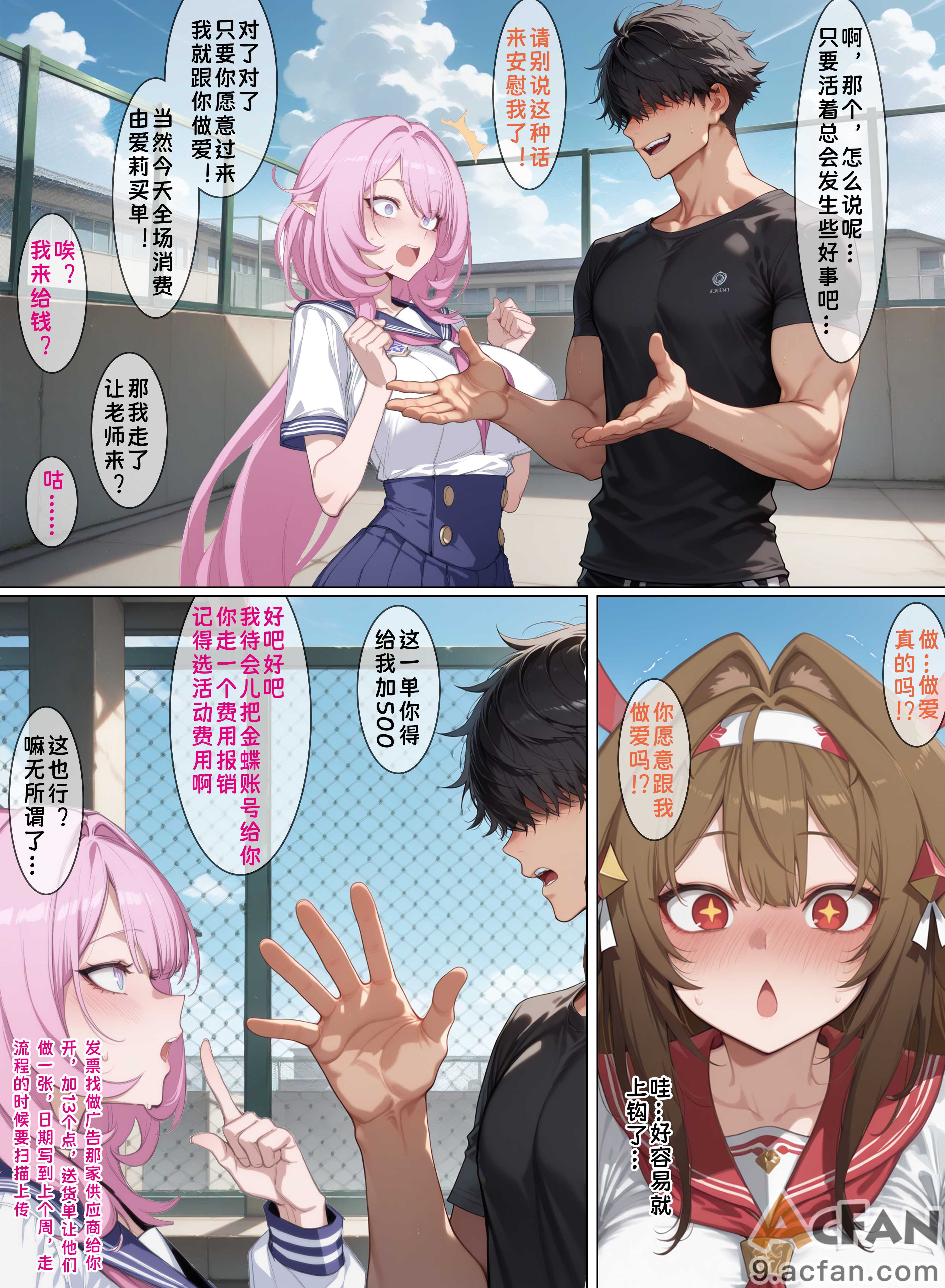 第1章, pahina 7