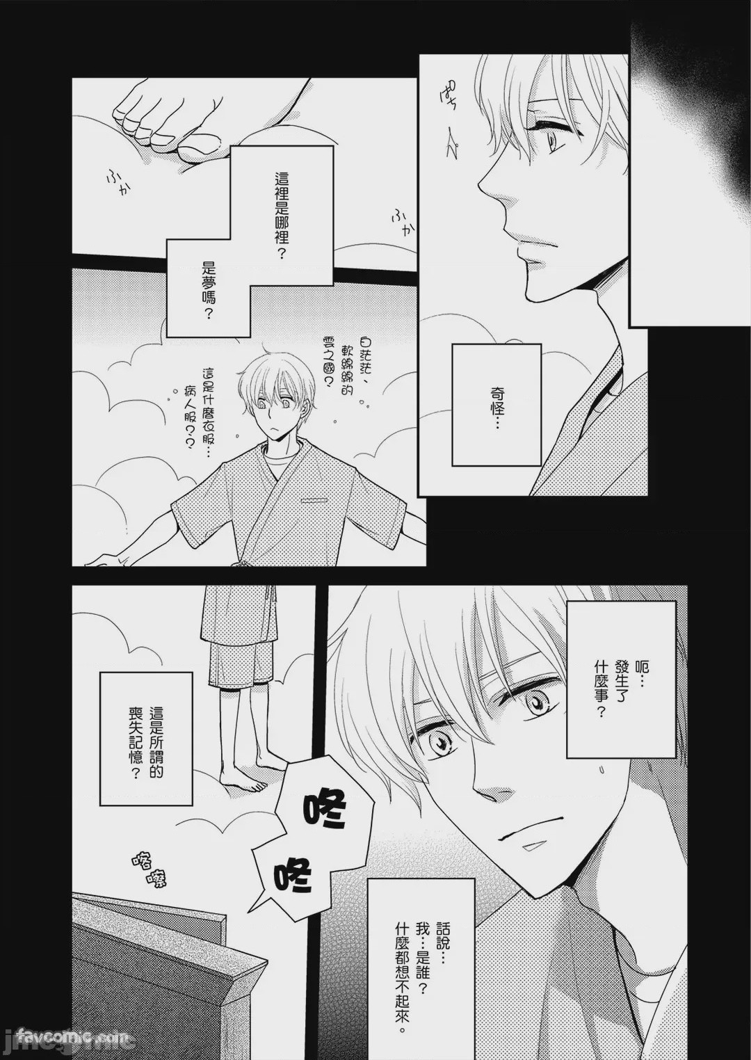 第1话、5 ページ