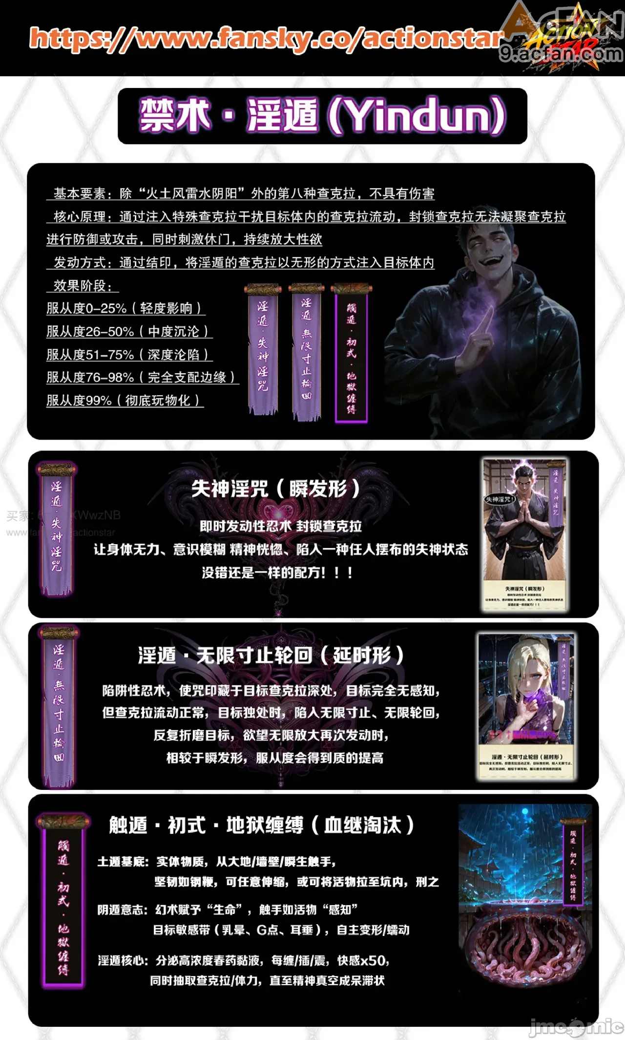 灭族之债！雌忍子宫偿还录, pahina 3