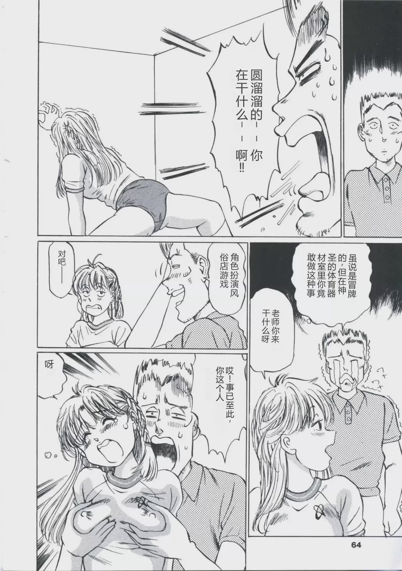 第 1 章, trang 62