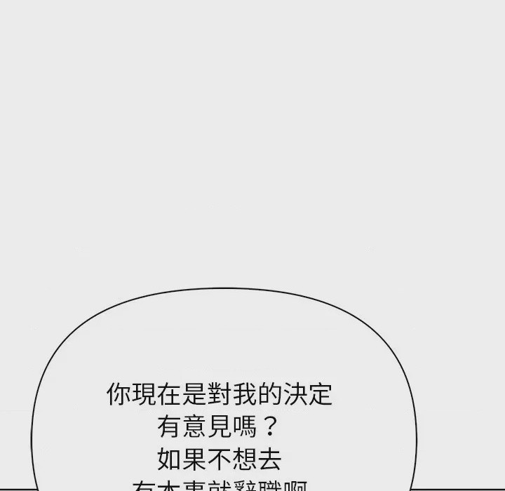 第1话 和正妹們的語言交換 第1話、7 ページ