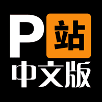 p站