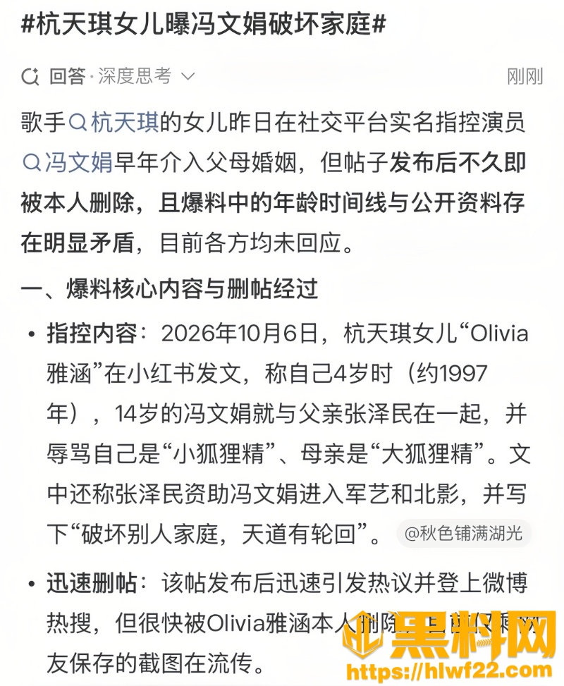 冯文娟与周帅17年感情破裂传闻17