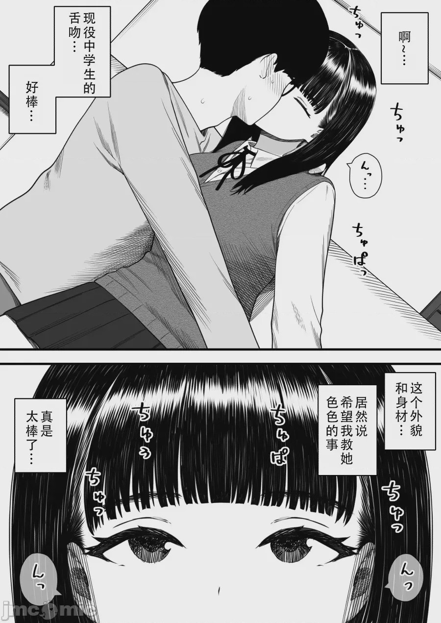 第1话, pahina 12
