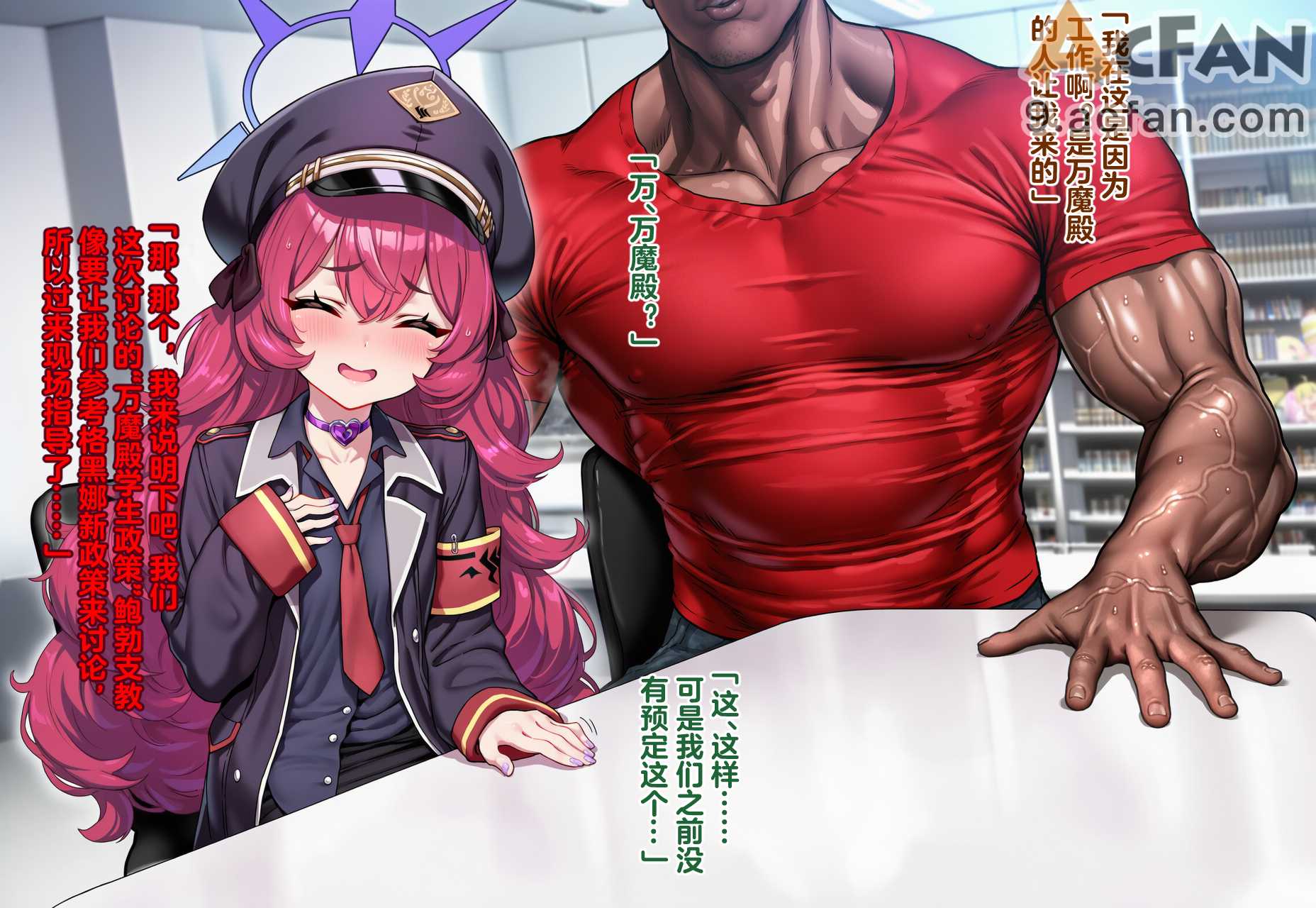 恶堕档案伊吕波-万魔殿痴女的后庭开发上, หน้า 145