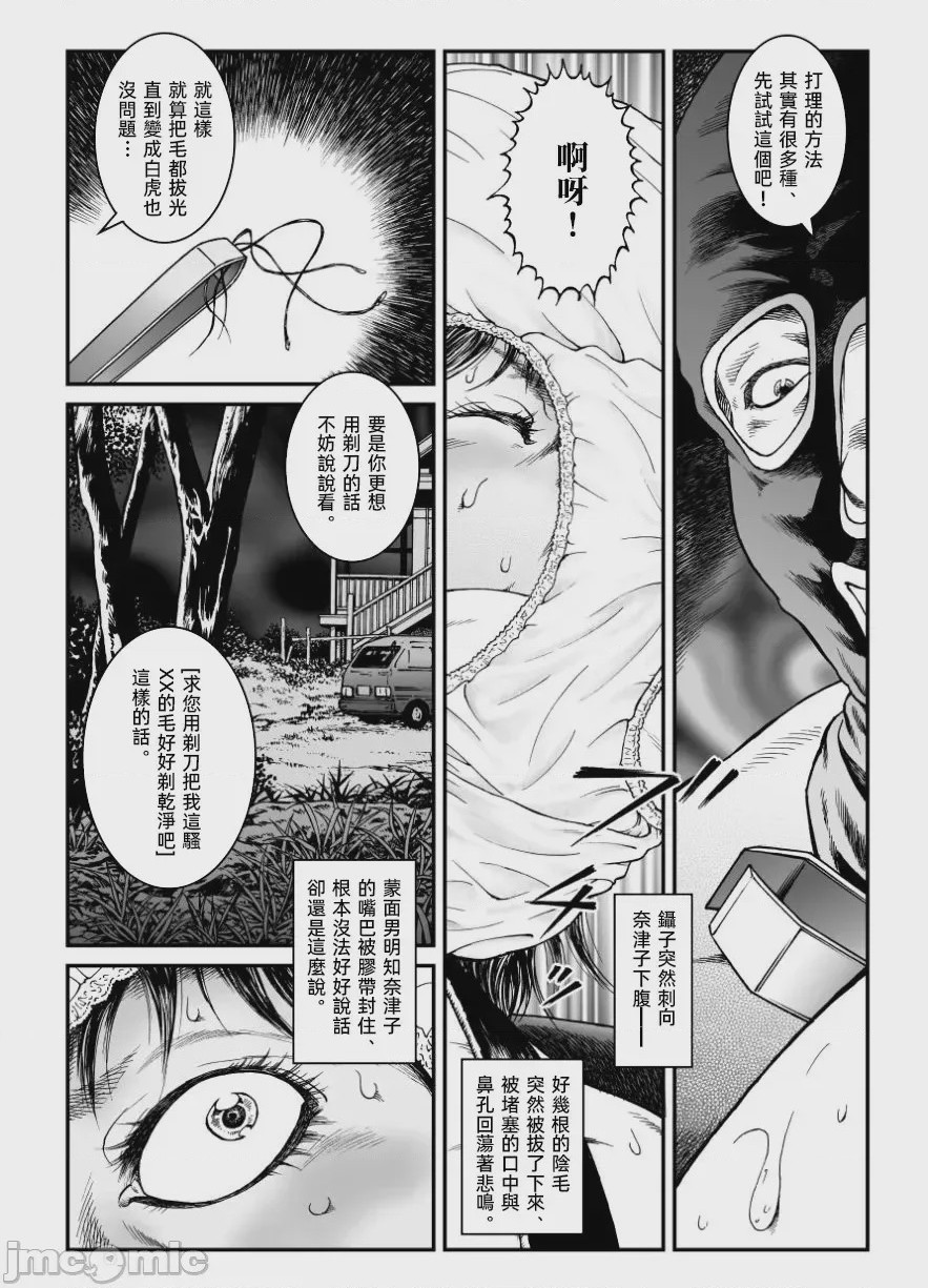 第1话，第 16 頁