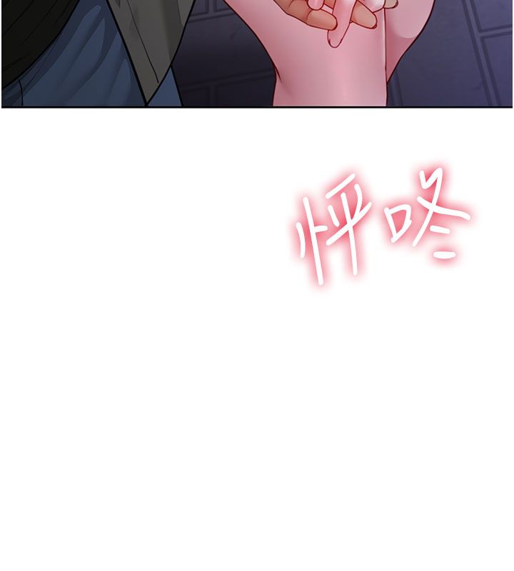 第1話-前任砲友是現任繼母，第 203 页