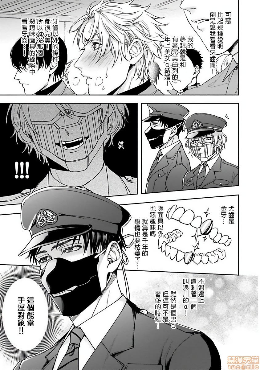 羽贺君想要被咬 [拾荒者汉化组] [さきしたせんむ] 羽賀くんは噛まれたい, страница 13