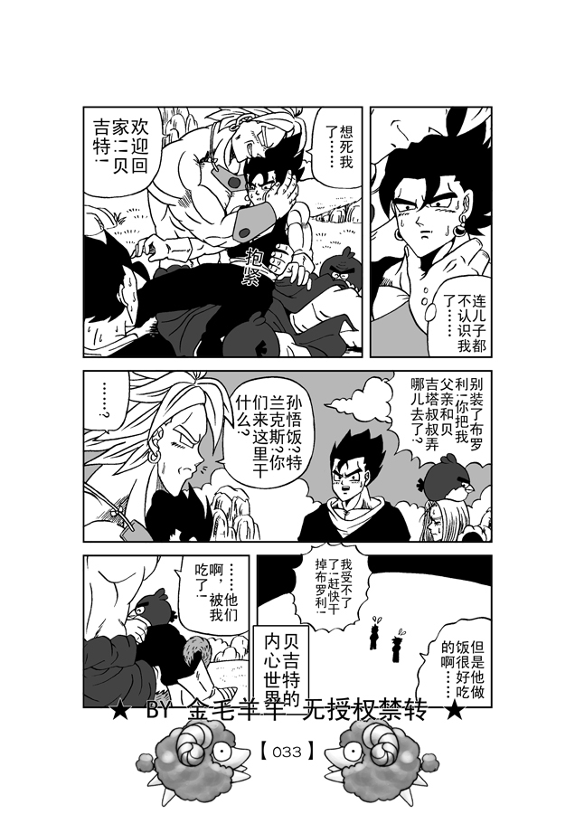 第1话，第 34 頁