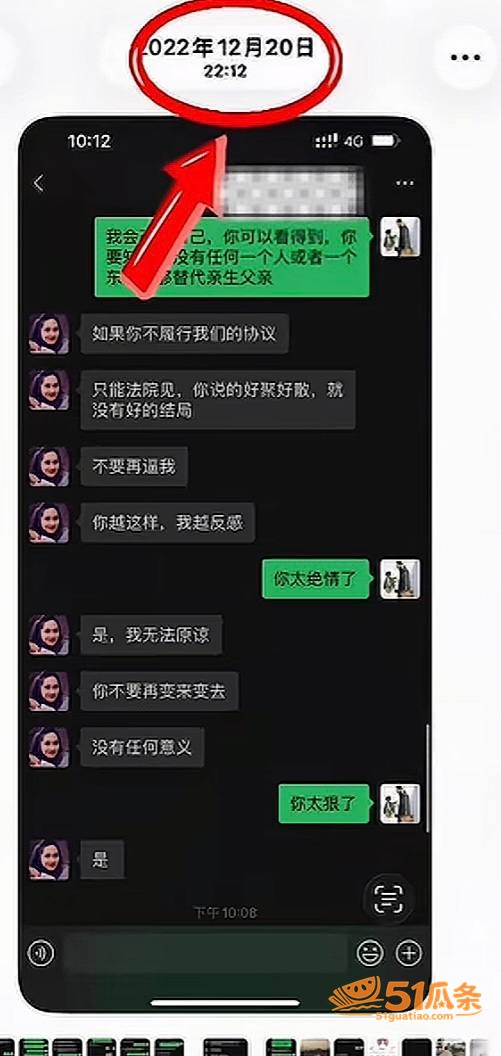 笑僧 爆料妻子出轨 相关图片19