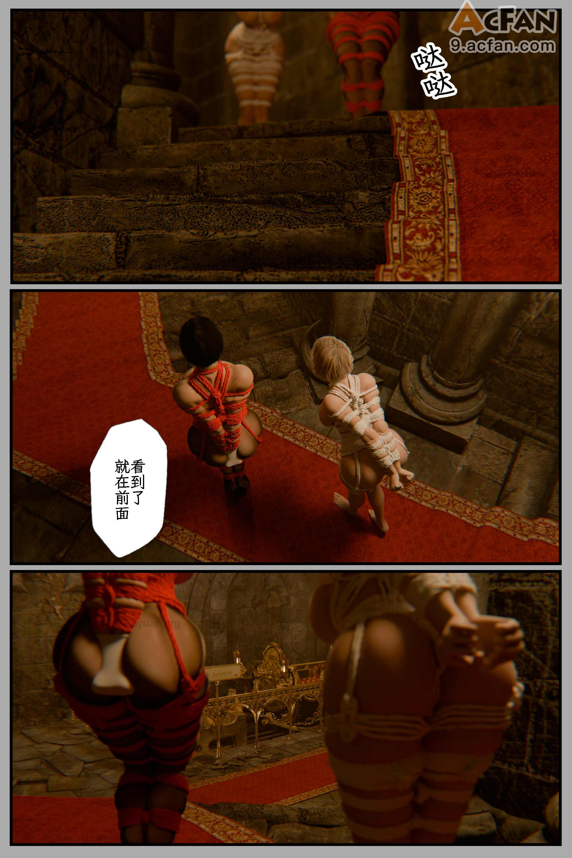 [befarmore]缚之图鉴05, page 81